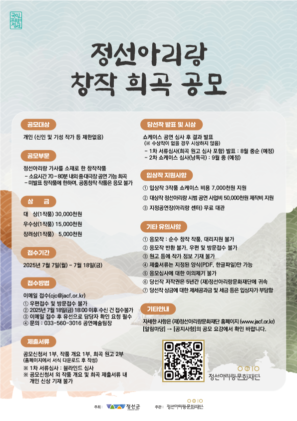 정선군, 교육발전특구 시범지역 우수사례 선정·수상