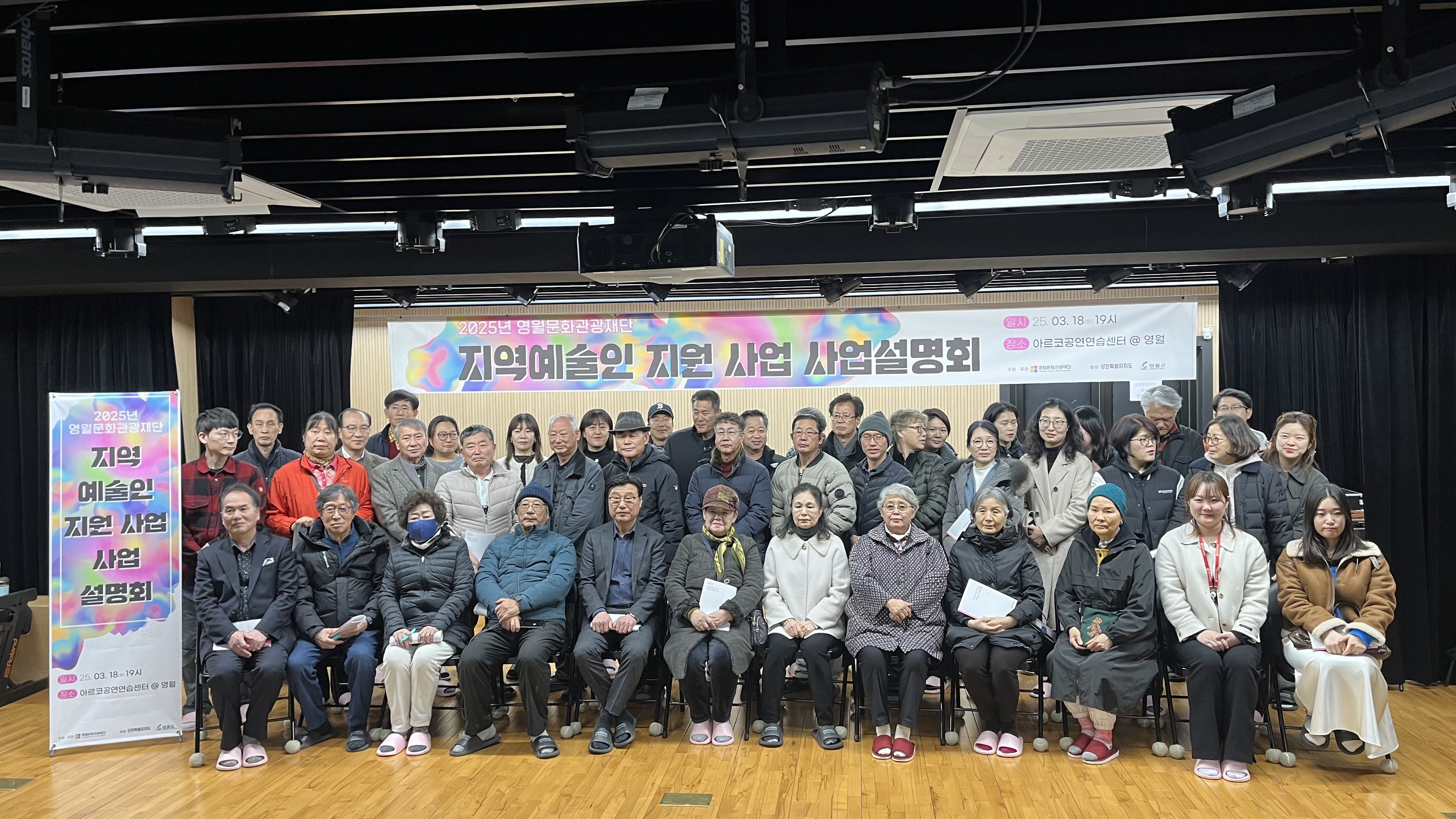 (재)영월문화관광재단, 지역 예술인 지원사업 42팀 선정