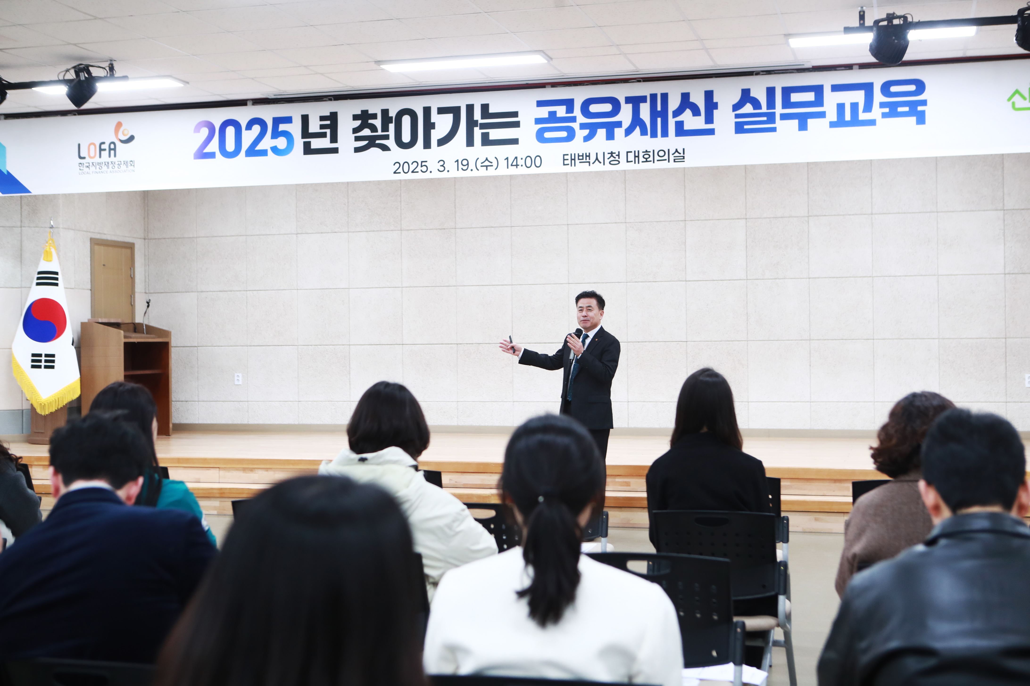 태백시, 2025년 찾아가는 공유재산 실무교육 실시