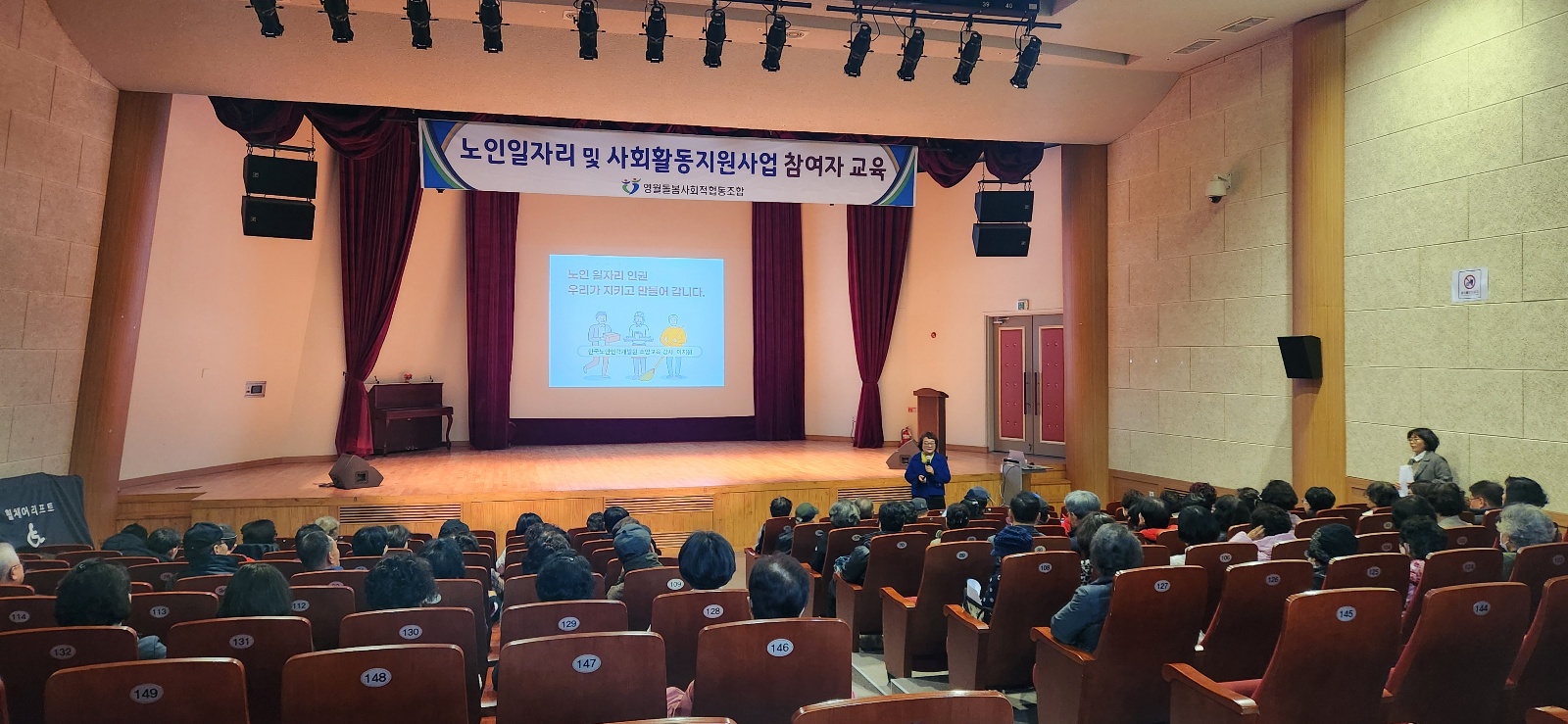 영월돌봄사회적협동조합, ‘2025년 노인 일자리 사업 참여자 간담회 및 교육’ 성료