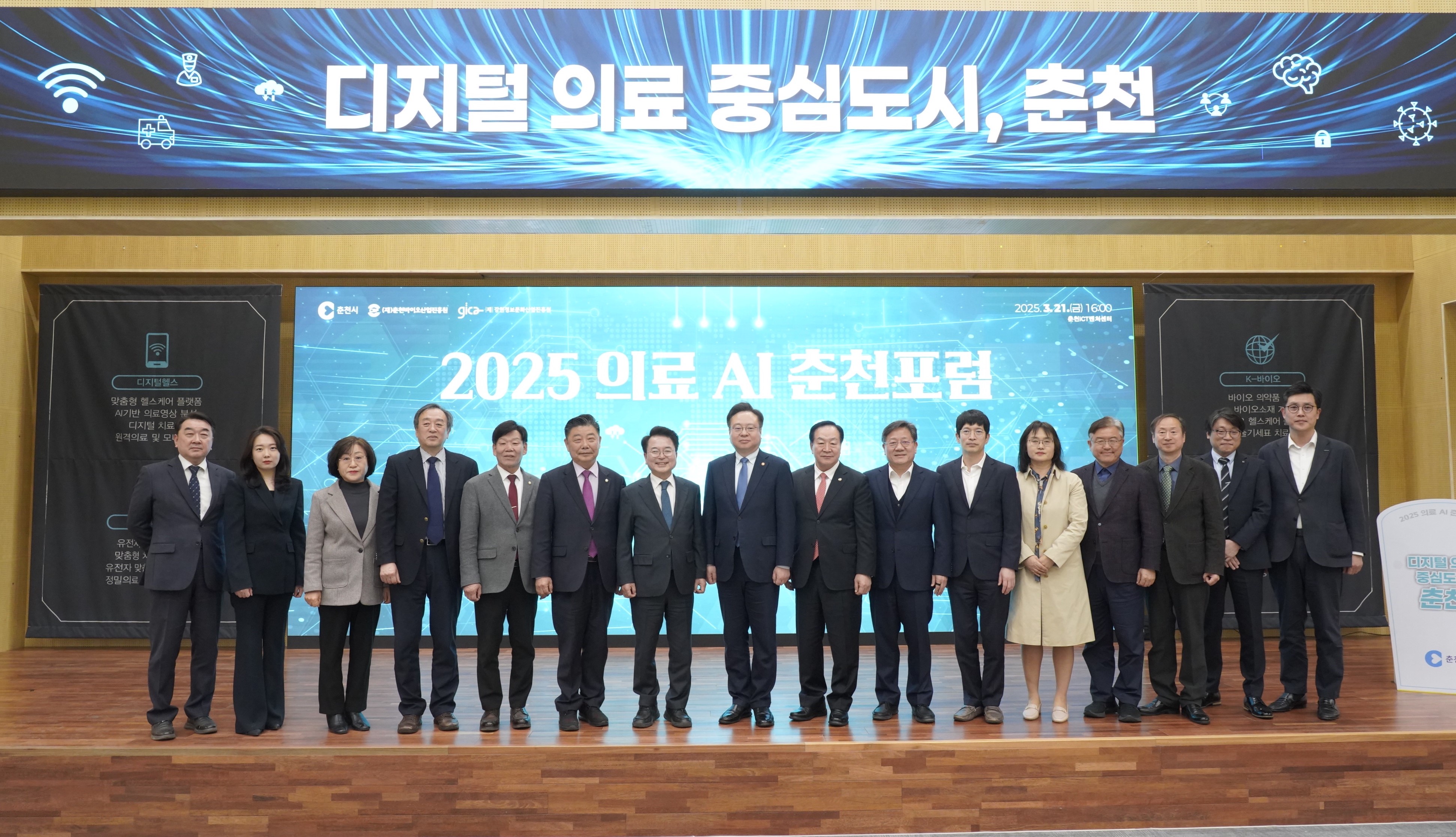 육동한 춘천시장·조규홍 복지부 장관, 의료 AI 발전 위한 협력 강조