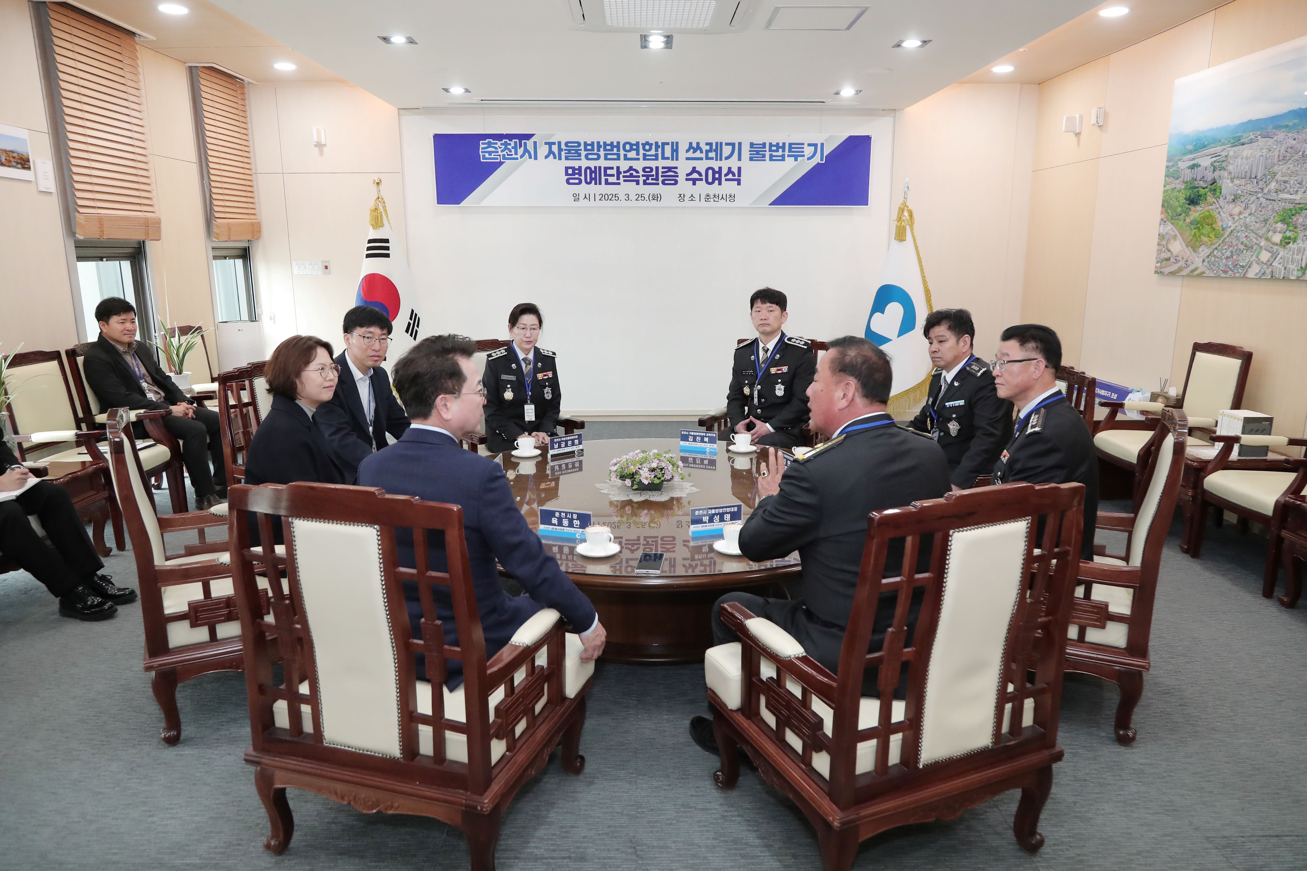춘천시, 자율방범연합대 쓰레기 불법투기 명예단속원증 수여