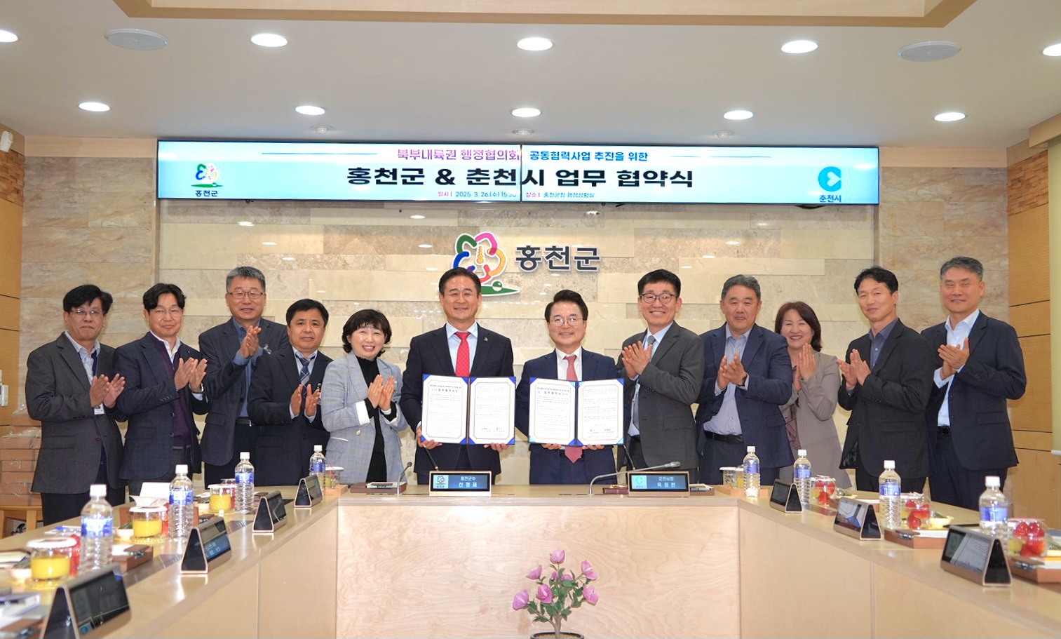 홍천군-춘천시, 지역 상생 발전 위해 손잡았다