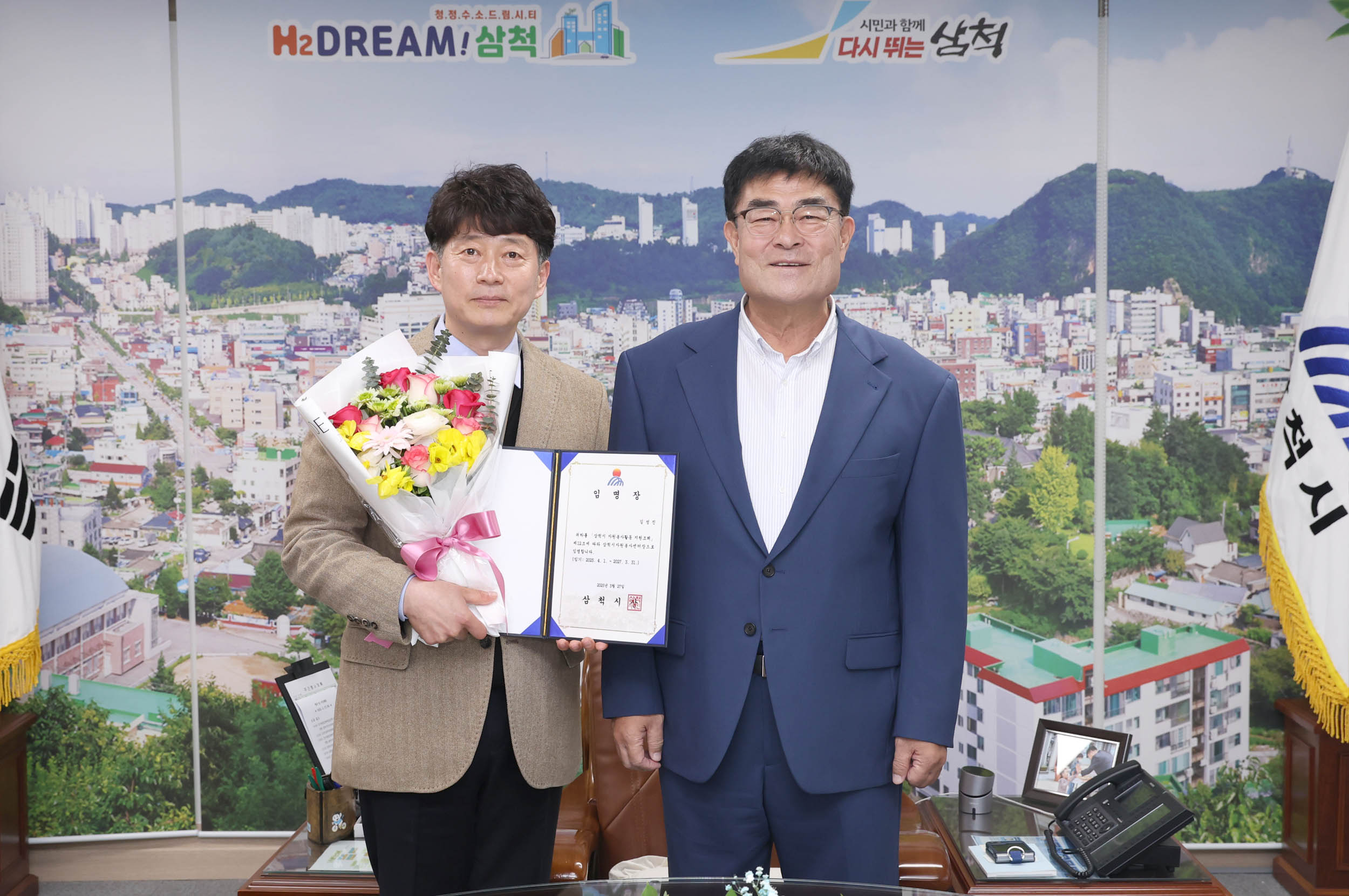 삼척시자원봉사센터, 새로운 센터장 취임으로 더욱 활발한 봉사활동 전개 기대