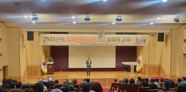 동해시, 장애인일자리사업 참여자 교육 실시