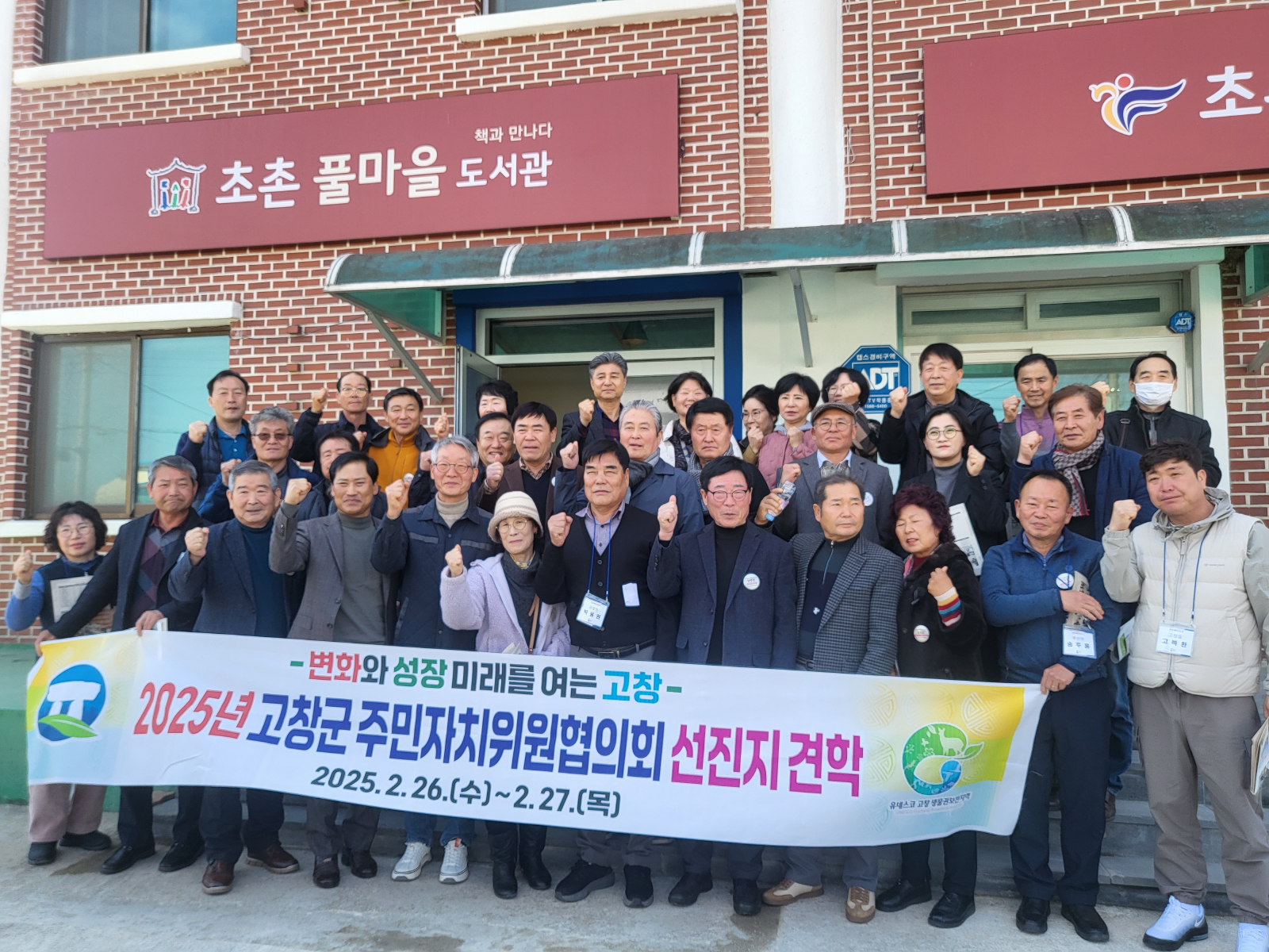 부여군 초촌면 주민자치회, 주민자치 선진 모델로 주목