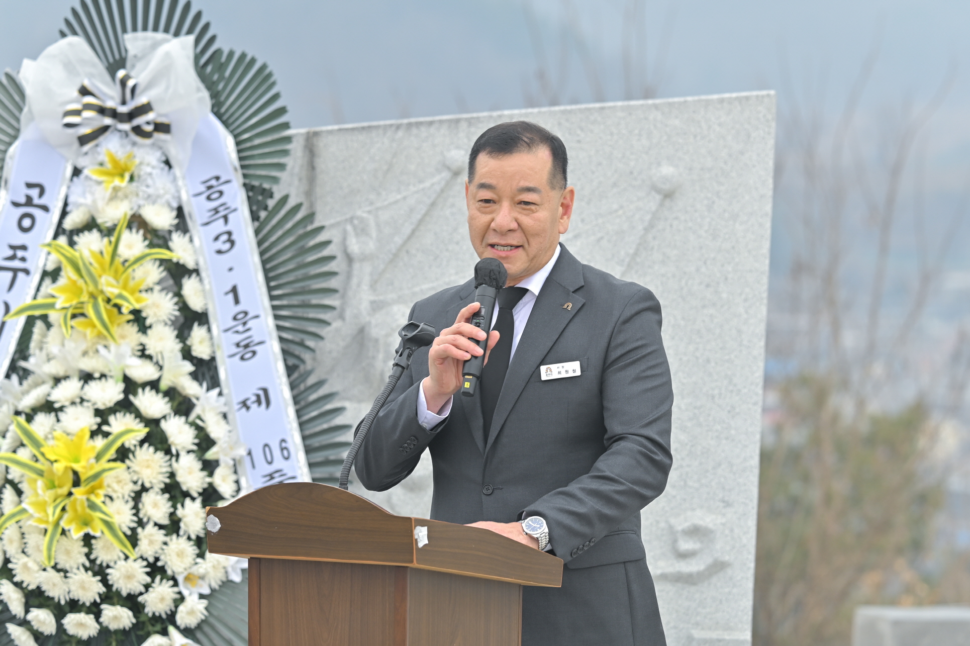 공주시, 제106주년 3.1 독립만세 운동 기념식 개최
