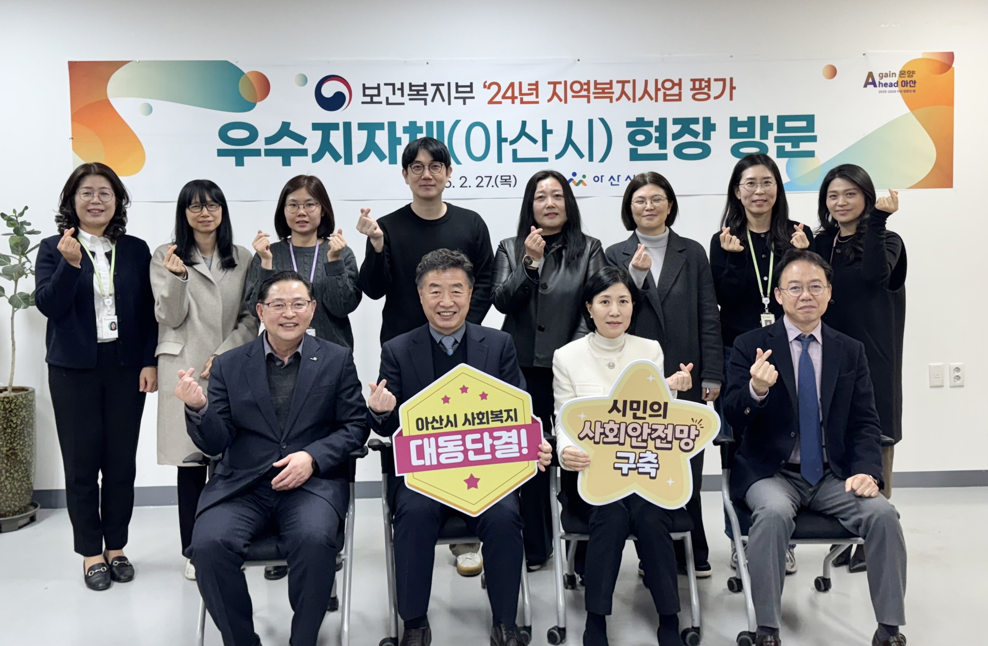 아산시, 보건복지부와 ‘지역복지사업 추진’ 관련 간담회 가져