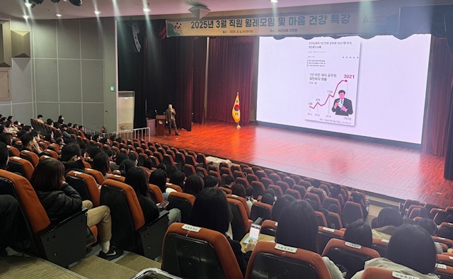 아산시, 직원 대상 ‘스트레스 관리 및 우울증 예방’ 특강