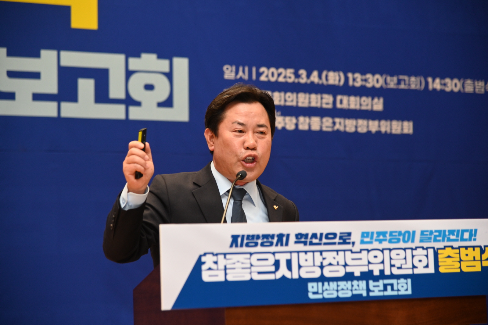 박정현 부여군수, 국회에서 민생경제 살리는 굿뜨래페이 정책 발표
