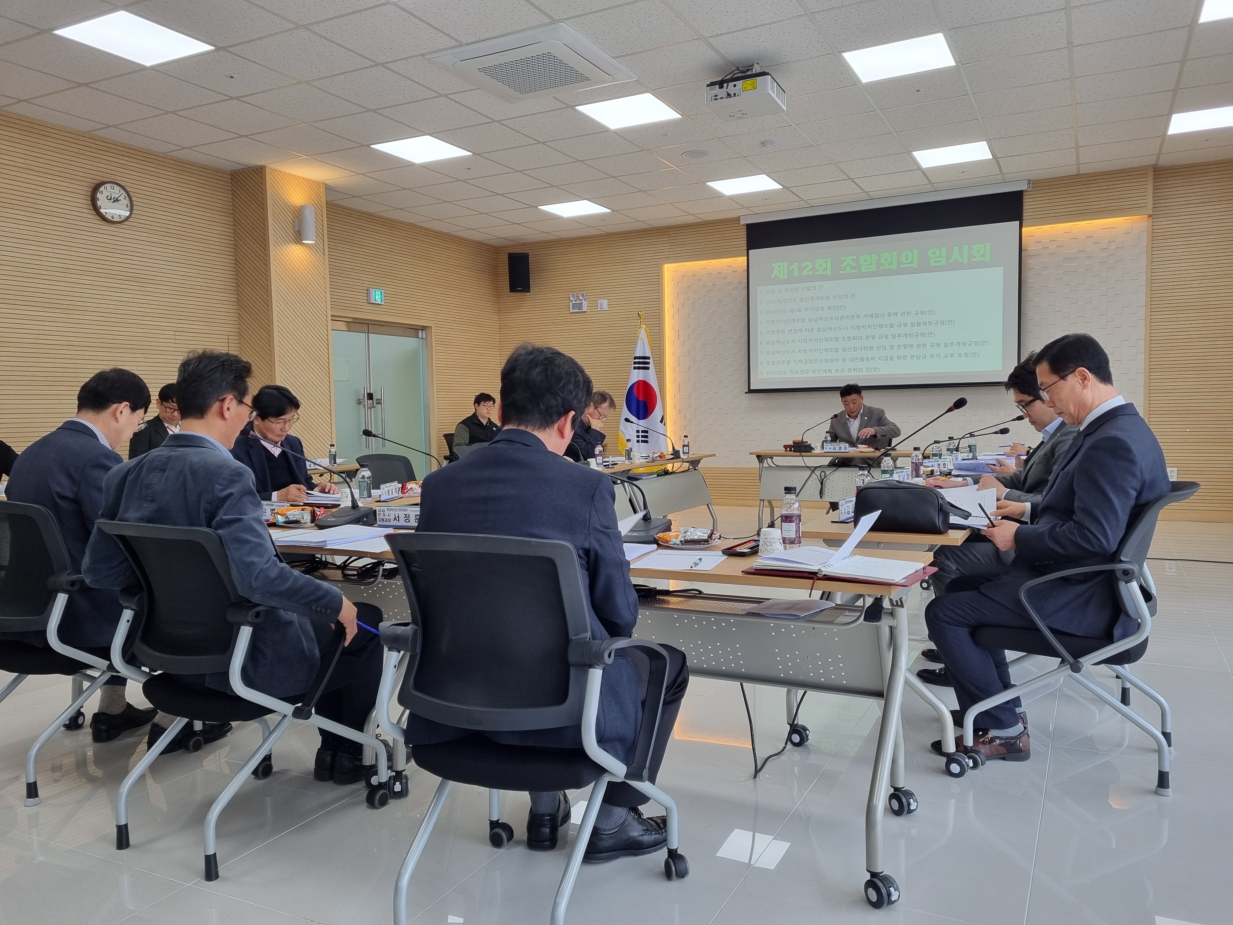 충남혁신도시관리본부, 제12회 조합회의 임시회 개최