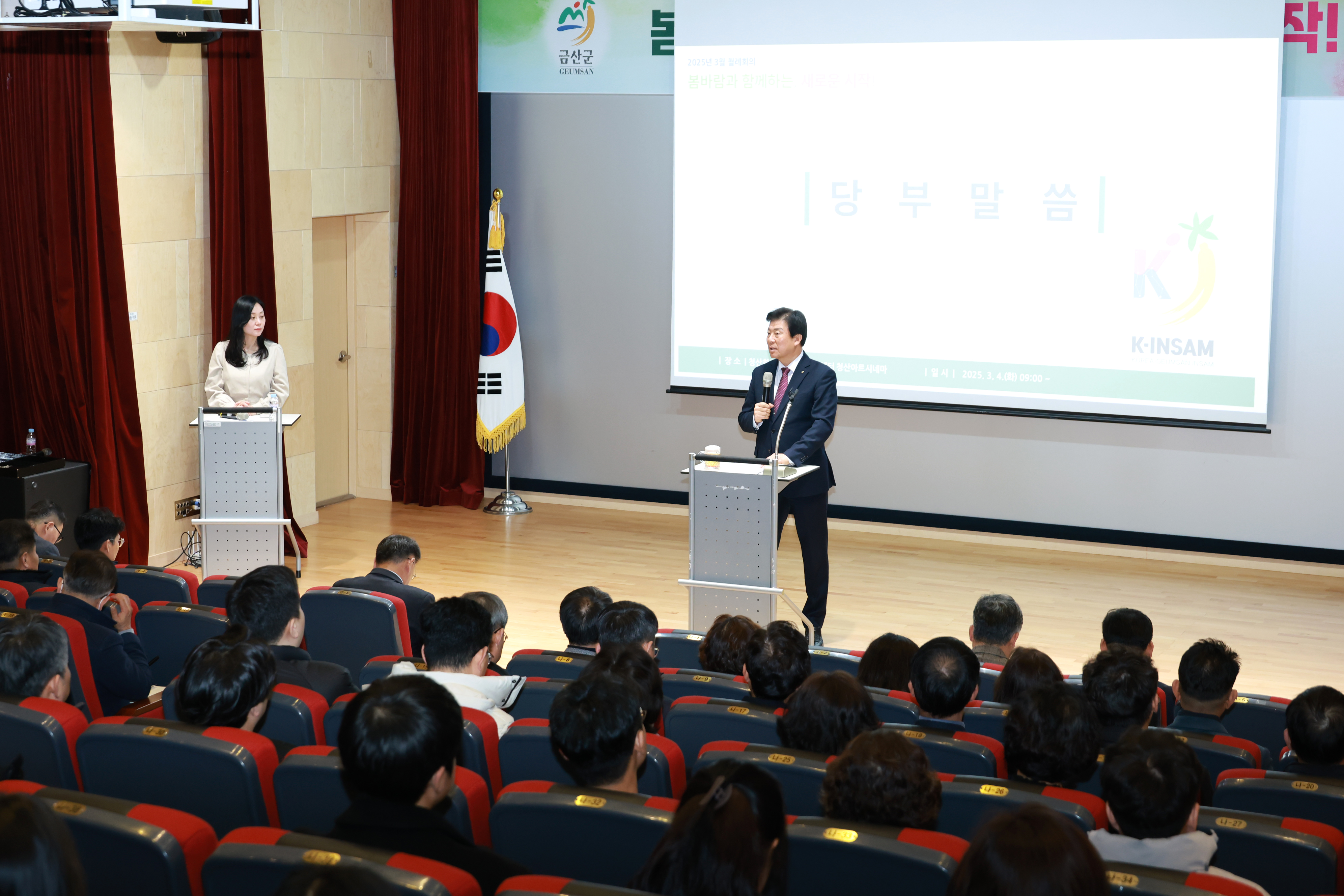 금산군, 전입대학생 생활안정지원금 중부대 홍보