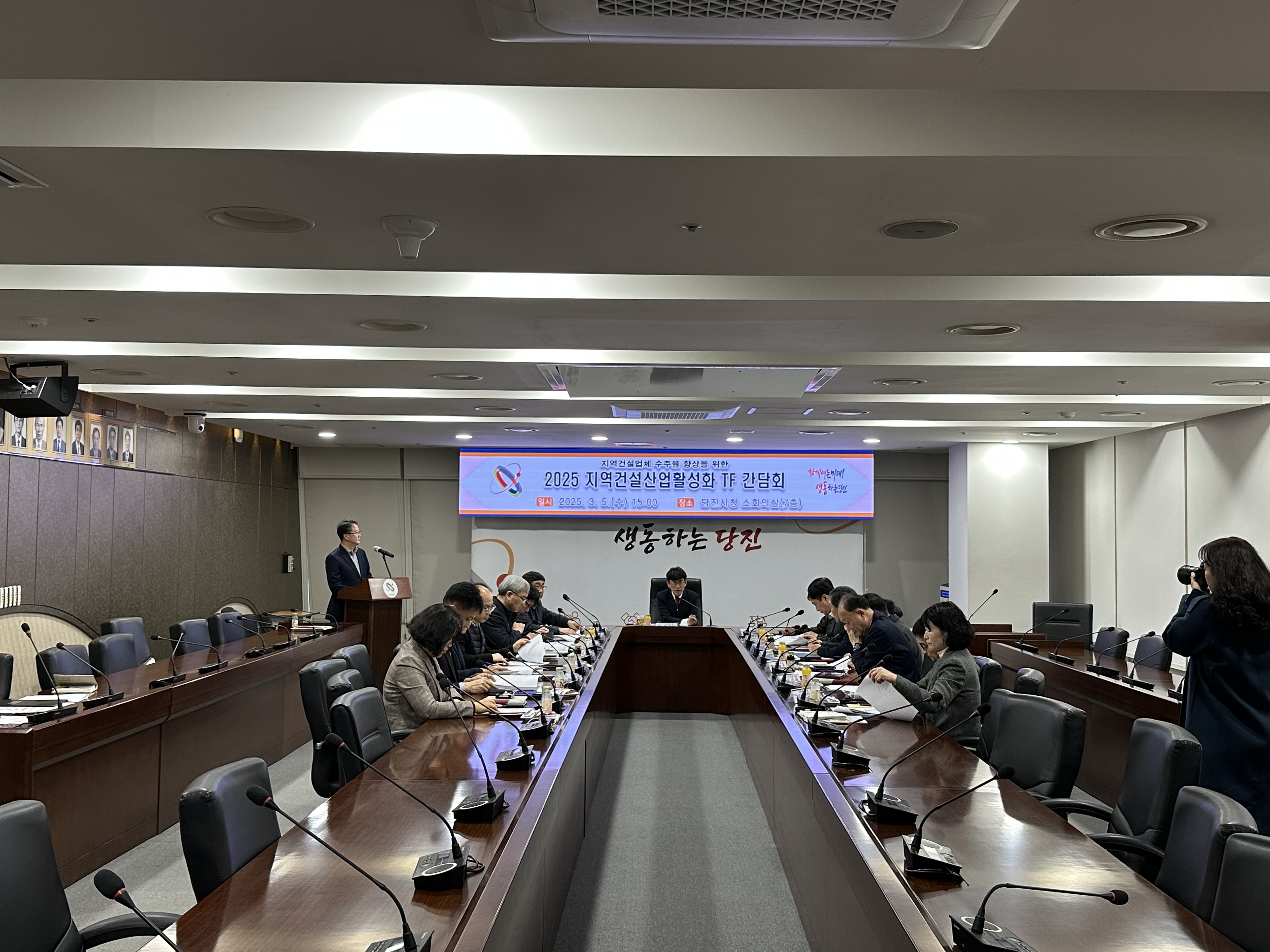 당진시, 지역건설산업 활성화 위한 간담회 개최