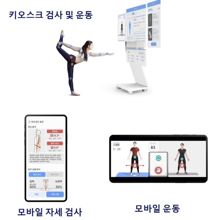 계룡시, 디지털 건강관리 프로그램 운영 나서