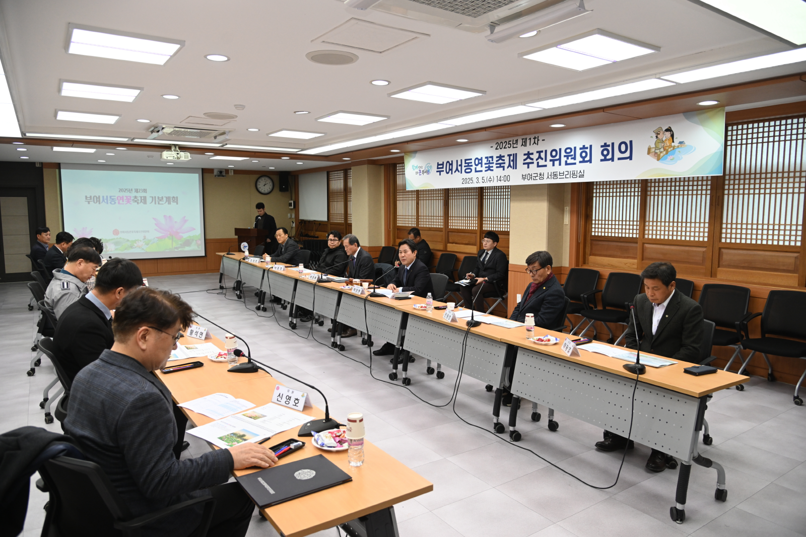 제1차 부여서동연꽃축제 추진위원회 개최, 기본 방향 등 설정