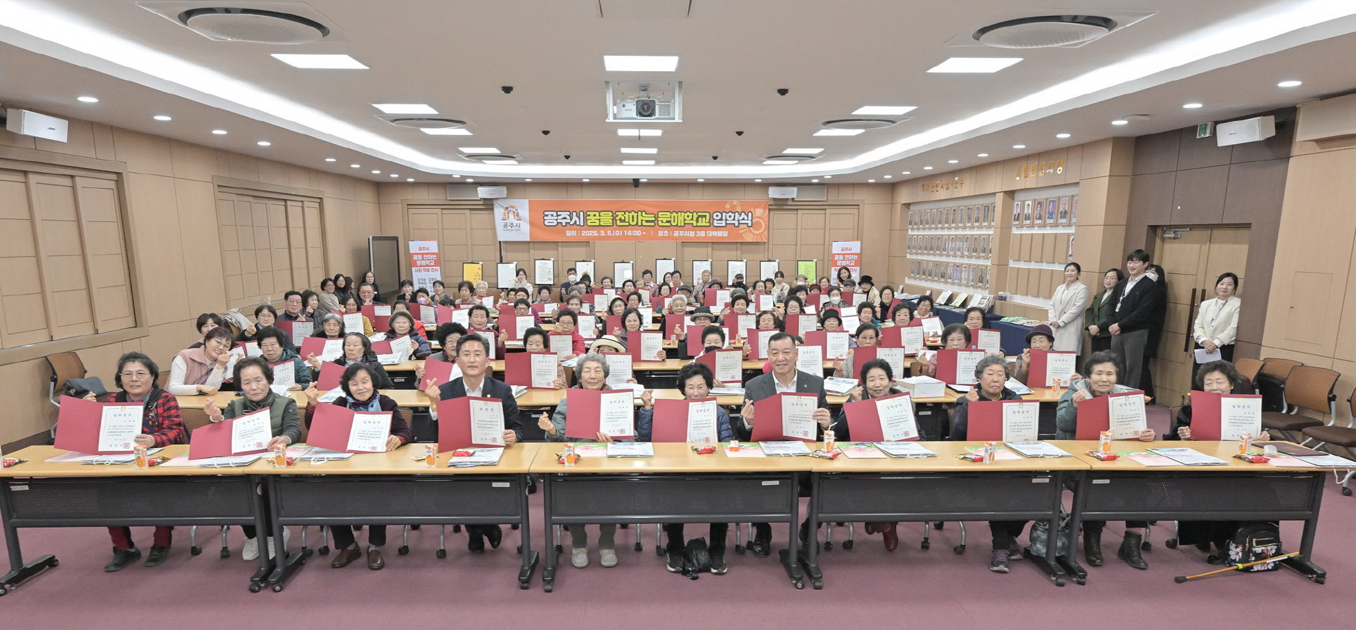 공주시, 2025년 제 1회 꿈을 전하는 문해학교 입학식 성황리 개최