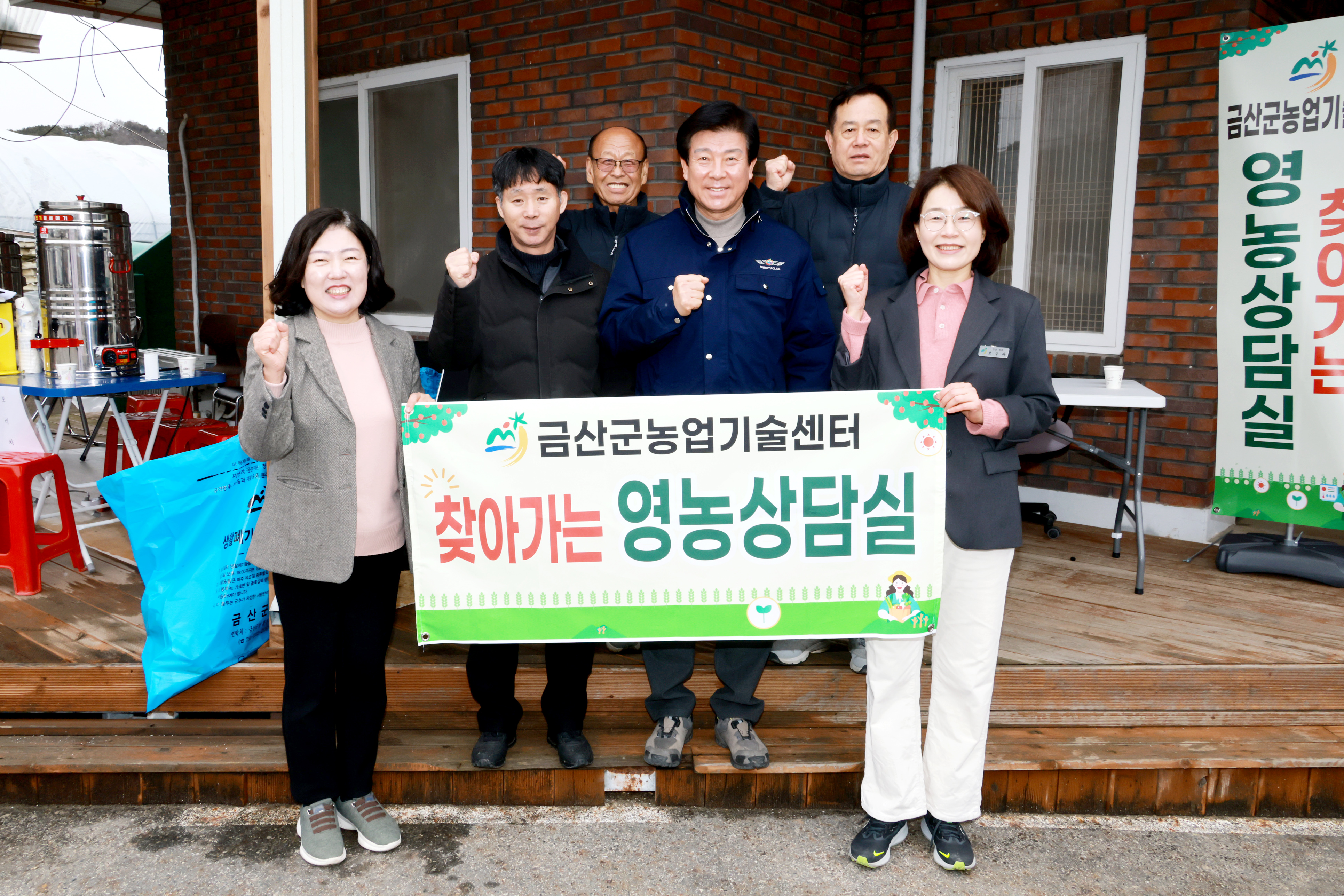 금산군농업기술센터, 올해 농업인상담소 확대 운영