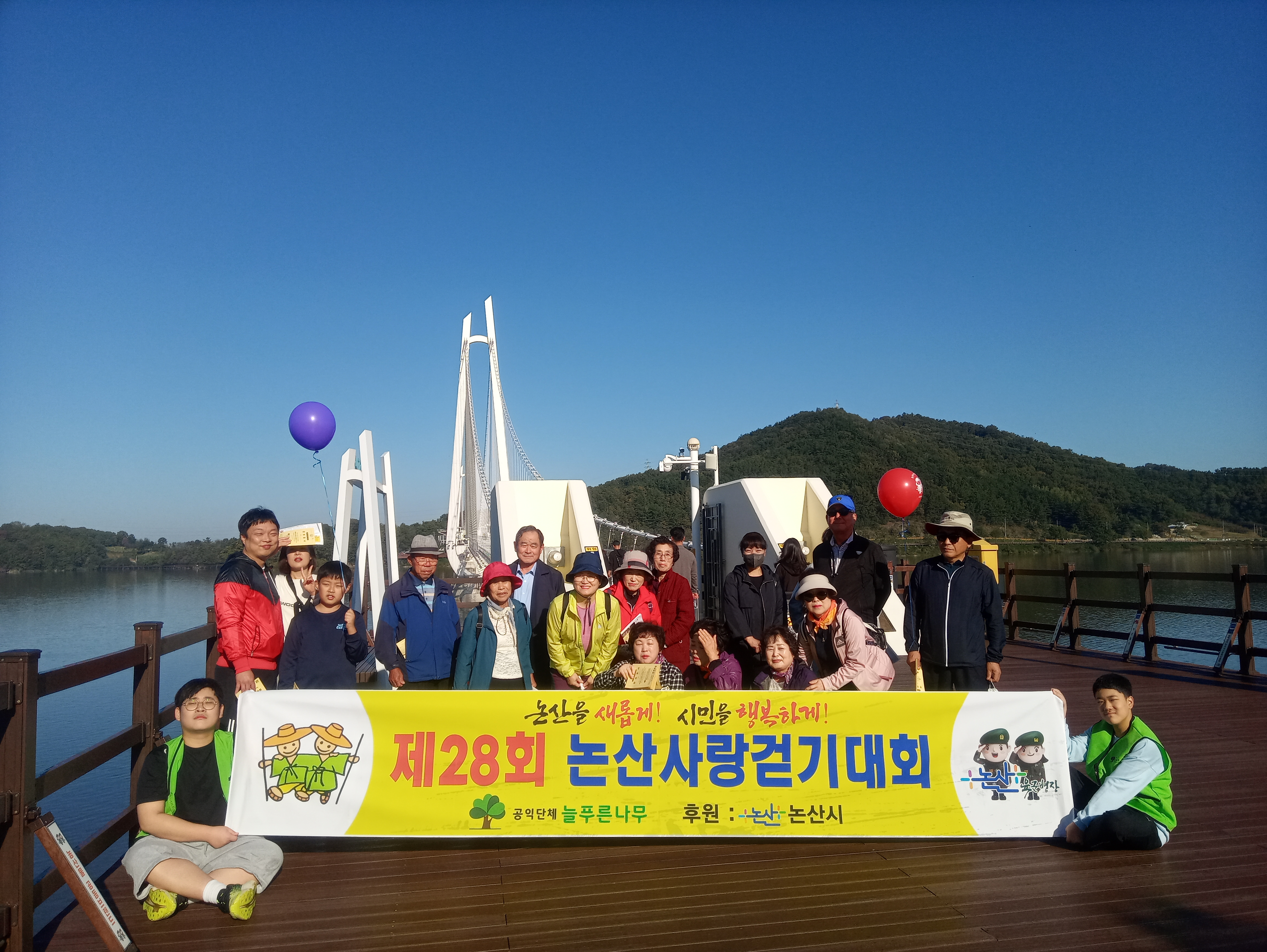 제29회 논산사랑 걷기대회, 3월 22일 논산저수지(탑정호)에서 ‘아이들과 함께’