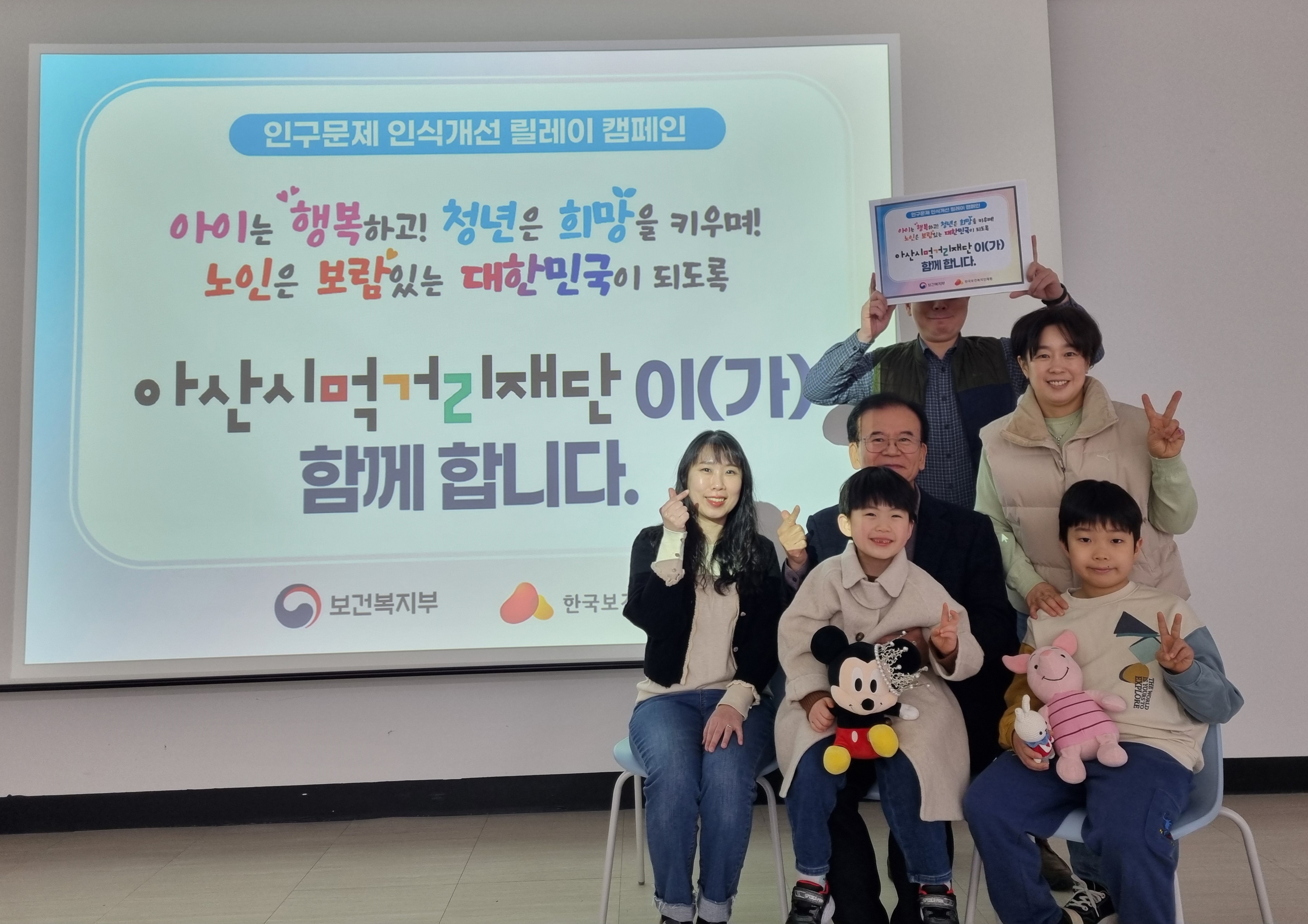 아산시먹거리재단, 인구문제 인식개선 릴레이 캠페인 동참
