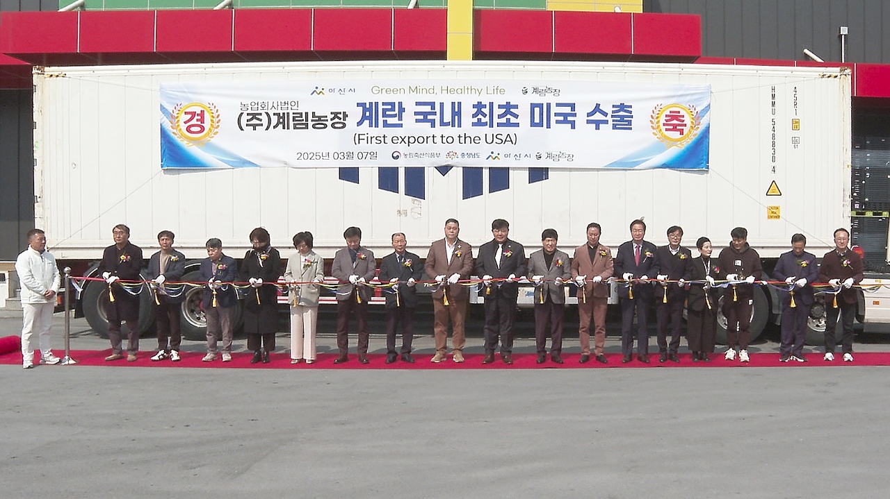 아산시, 국내 최초 ‘미국 계란 시장’ 개척
