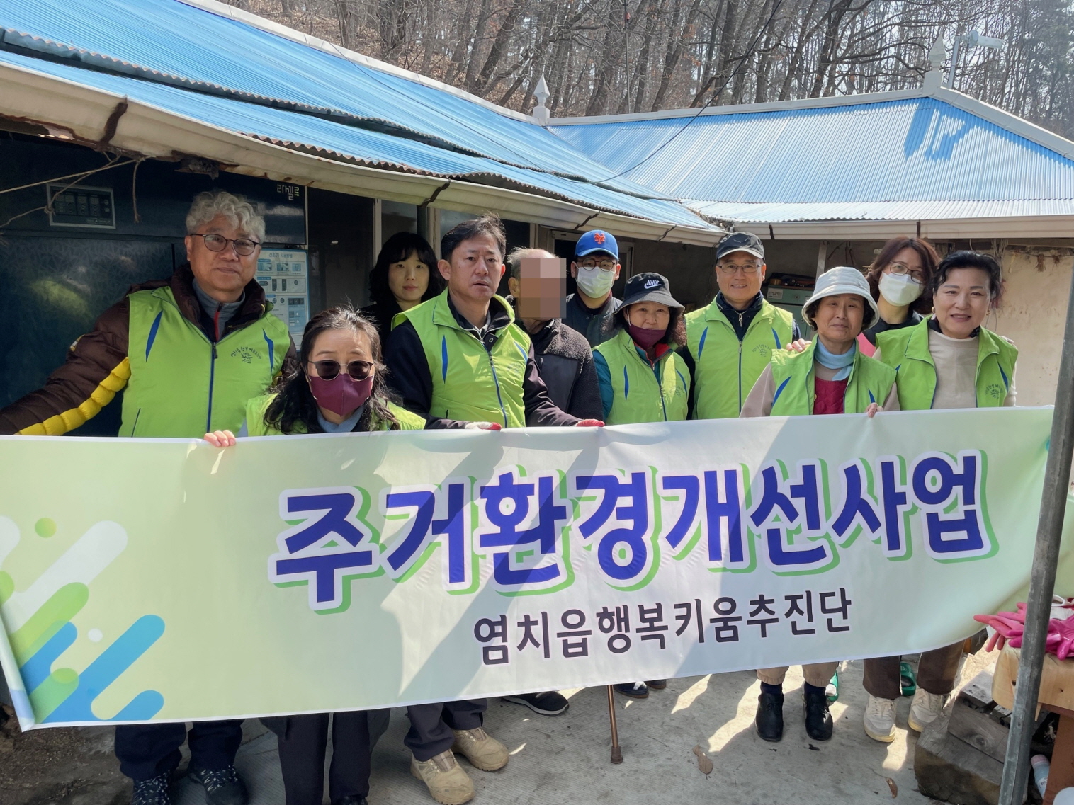 염치읍, 행복키움추진단과 함께 취약계층 어르신 주거환경 개선 봉사 실시