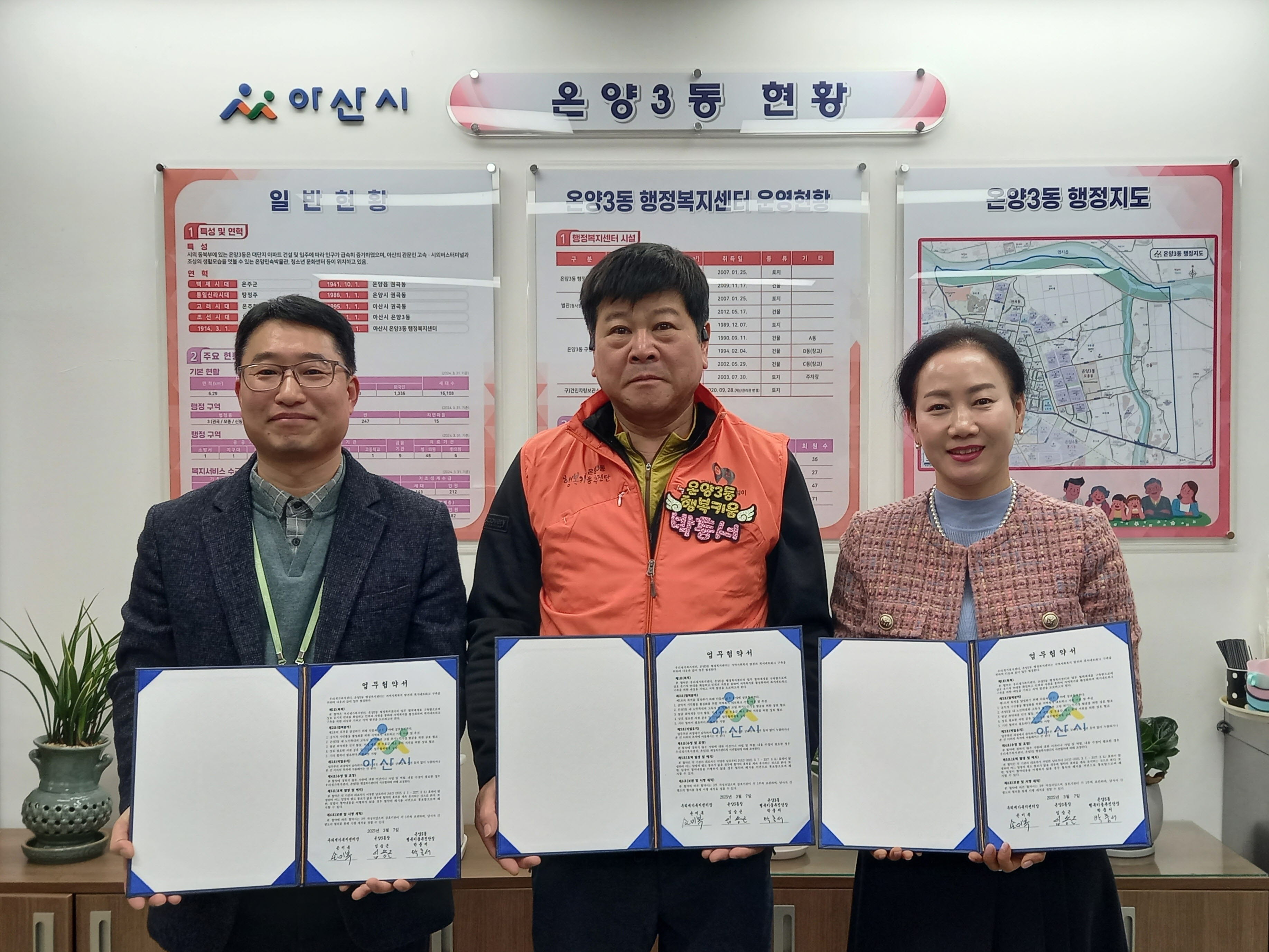 온양3동 행복키움, 우리재가복지센터와 업무협약 체결