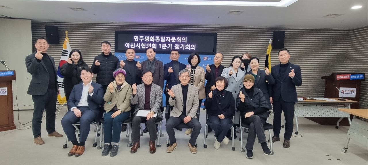 아산시, ‘안보 환경 대격변기 통일 공감대 확산’을 위한 방안 모색