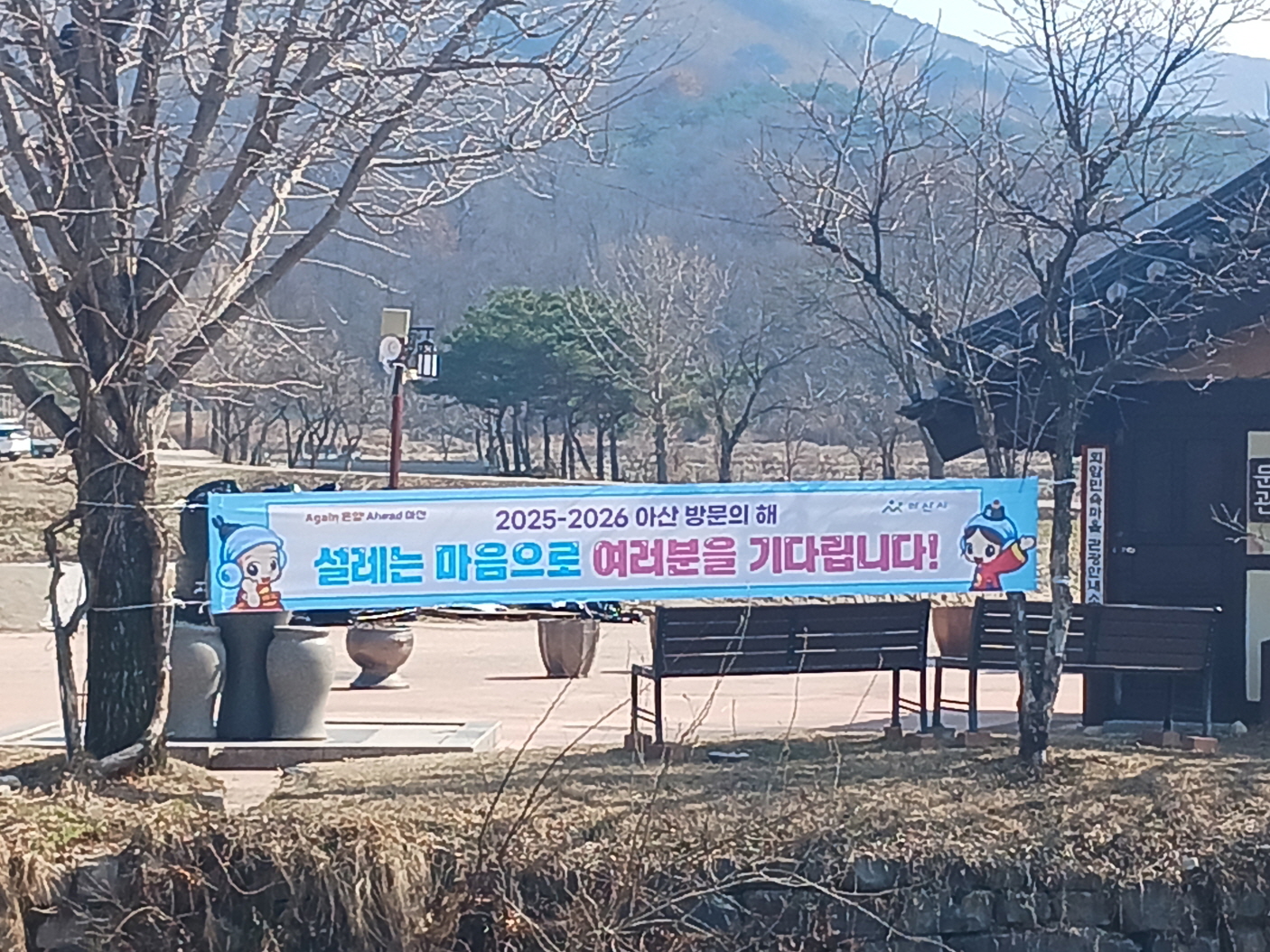 아산시, 문화유산 활용 ‘2025-2026 아산 방문의 해’ 환영 분위기 조성