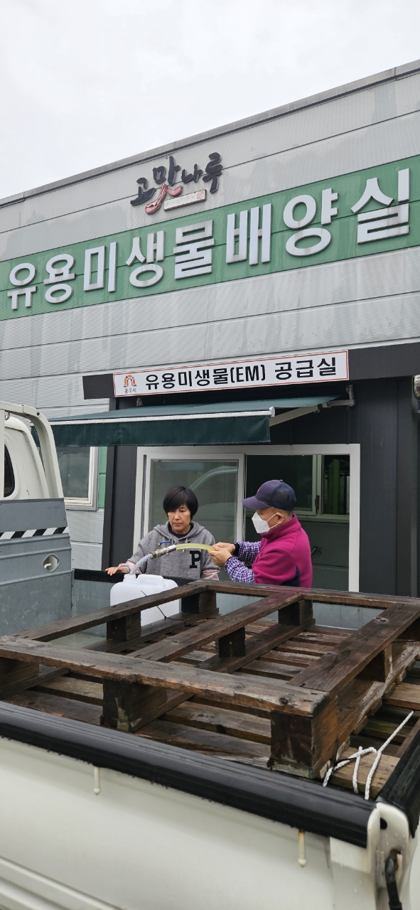 공주시, 유용미생물(EM) 도시민 대상 무상 공급 확대