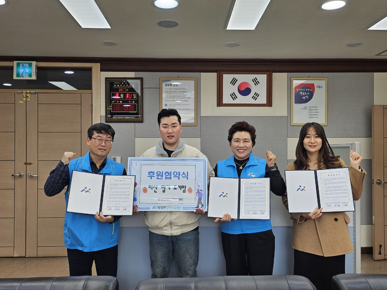 탕정면 행복키움, 아산딸기도치팜과 후원협약 체결