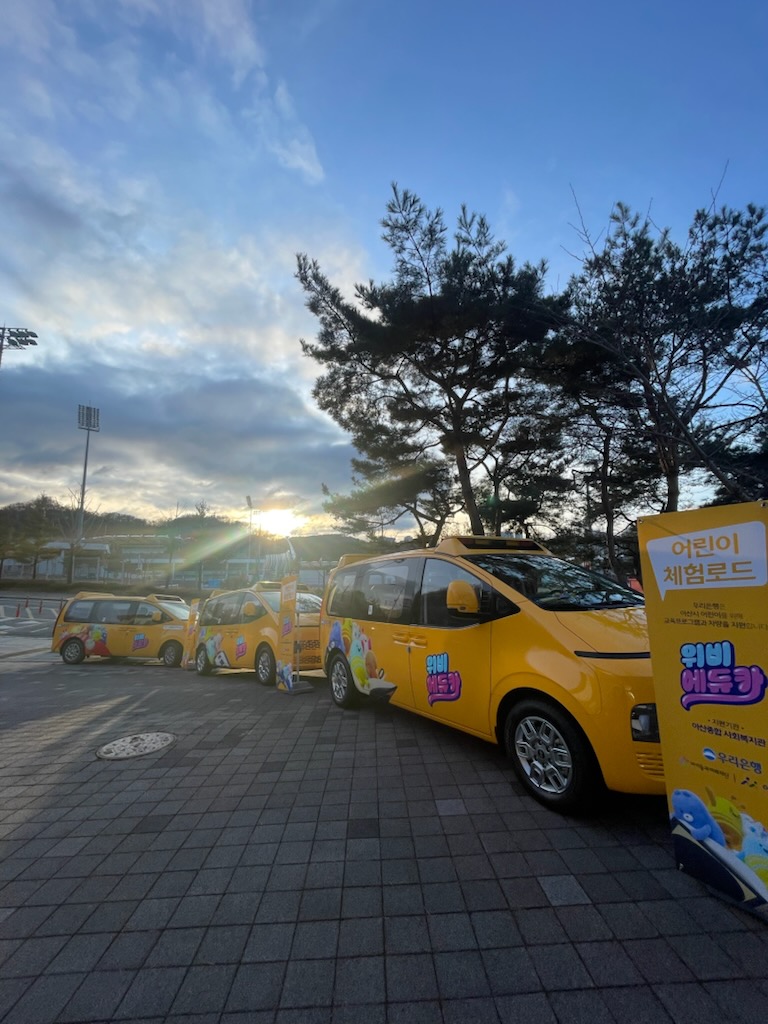 아산시, 우리은행·아이들과미래재단과 손잡고 아동돌봄사업 확대