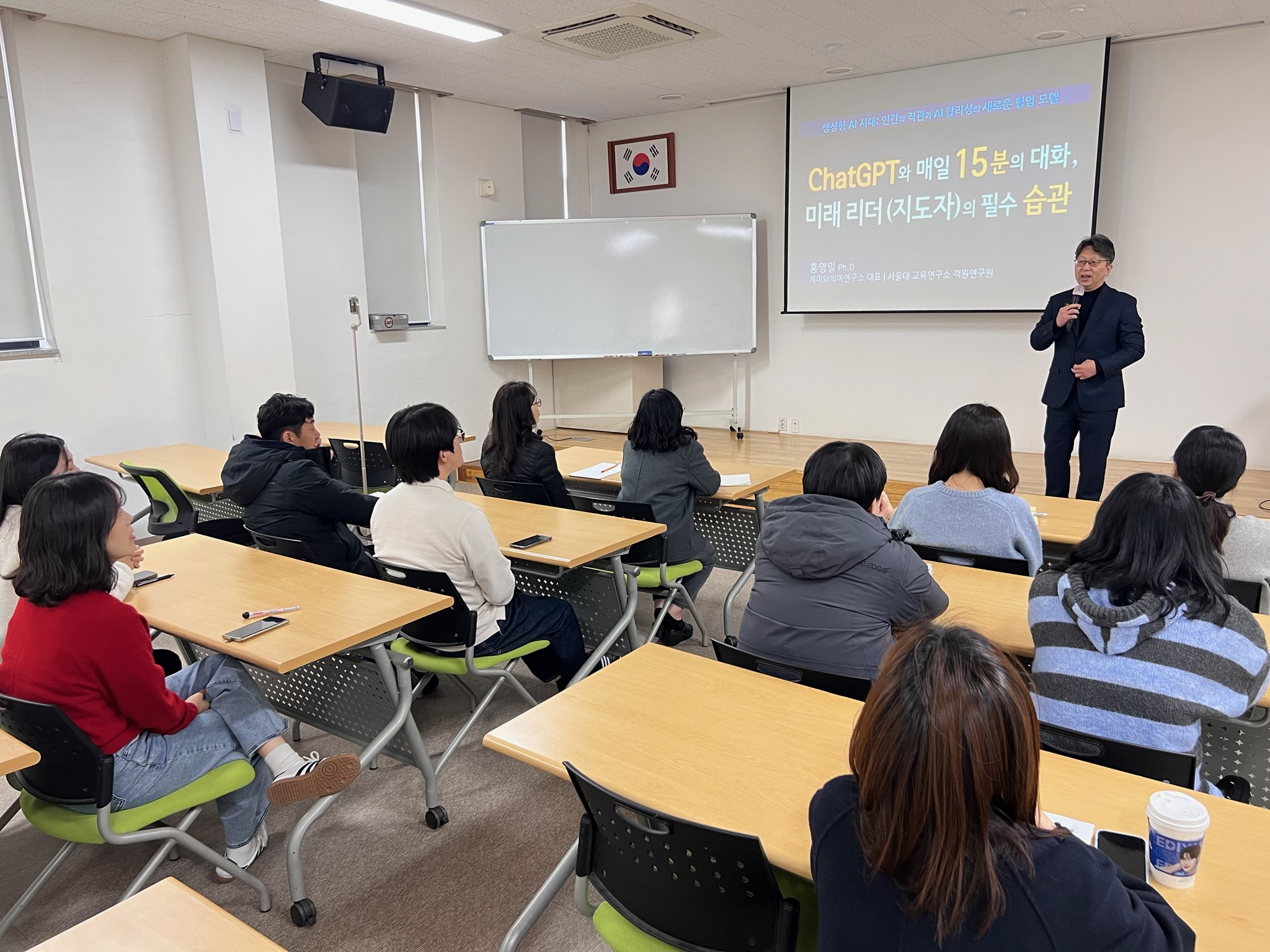 당진시농업기술센터, 챗지피티(ChatGPT)활용 교육 실시