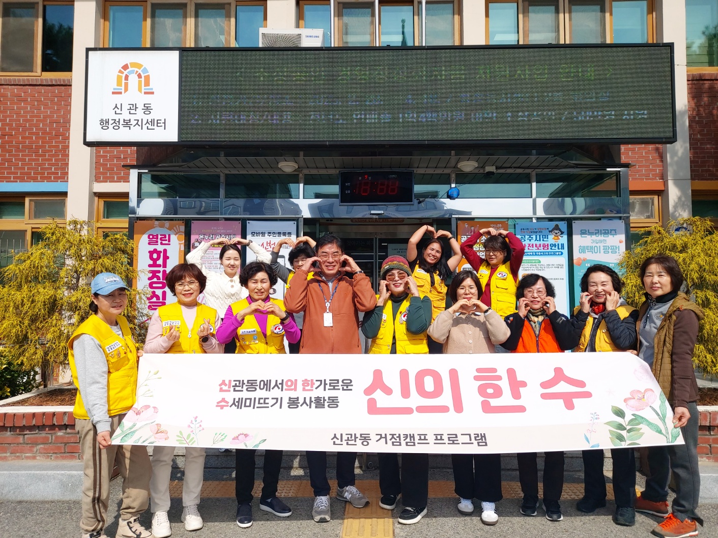 공주시 신관동 자원봉사 거점캠프, 수세미 뜨기 봉사활동 추진