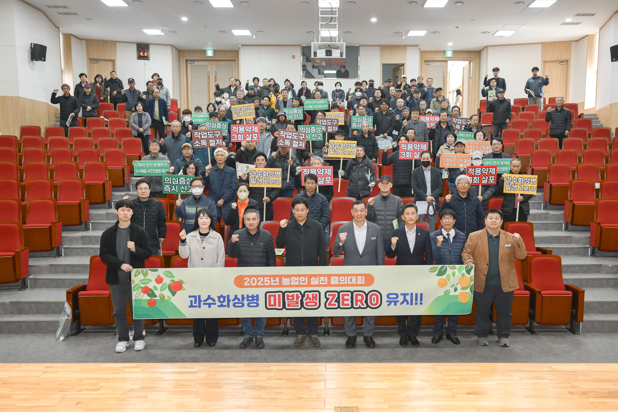 공주시, 2025 과수화상병 예방 및 대응교육 추진