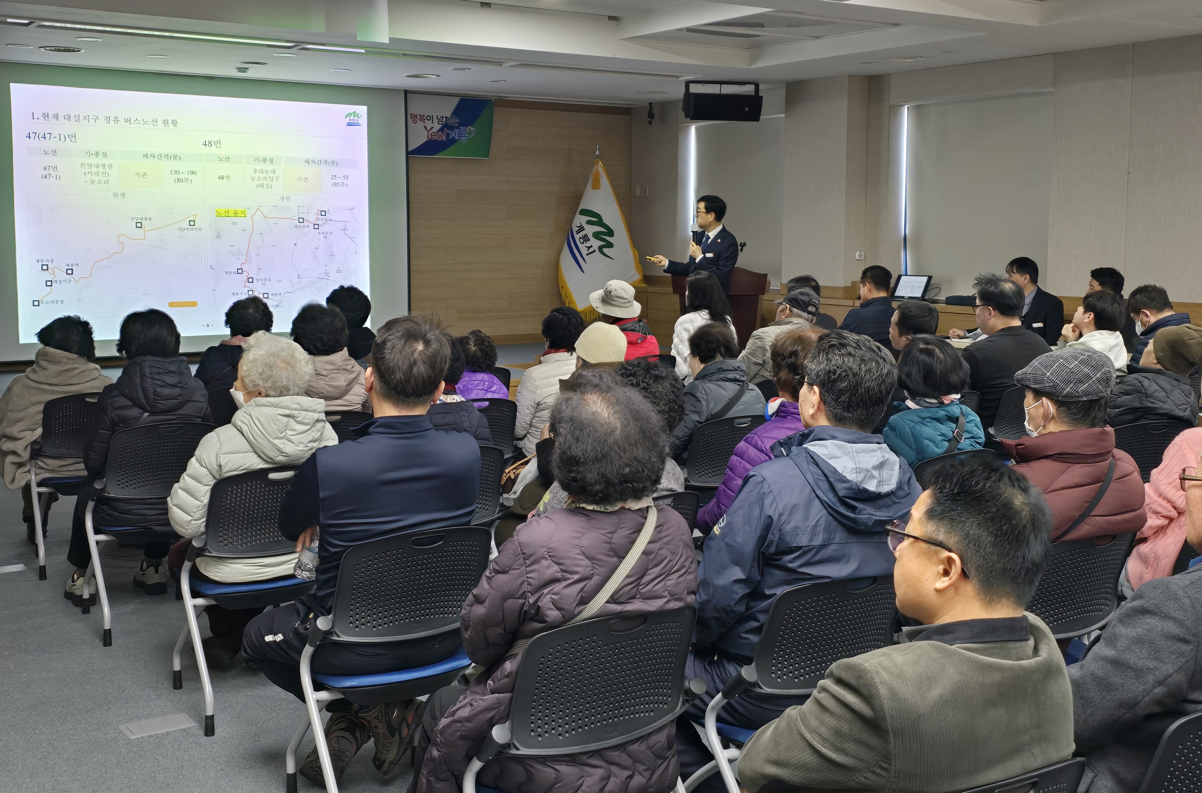 계룡시, 대실지구 주민 대상 시내버스 노선 개편 설명회 열어