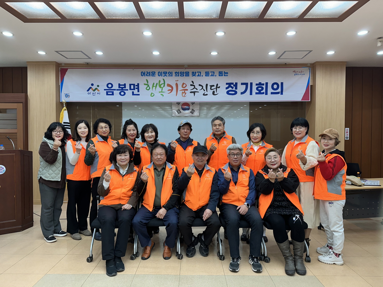 음봉면 행복키움추진단, 2025년 3월 정기회의 개최