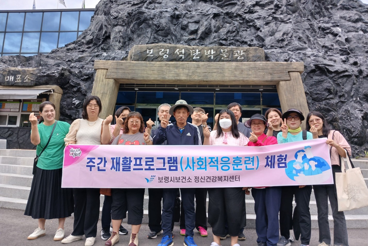 보령시, 정신건강 지원체계 확대 재활프로그램 및 입원환자 물품 지원