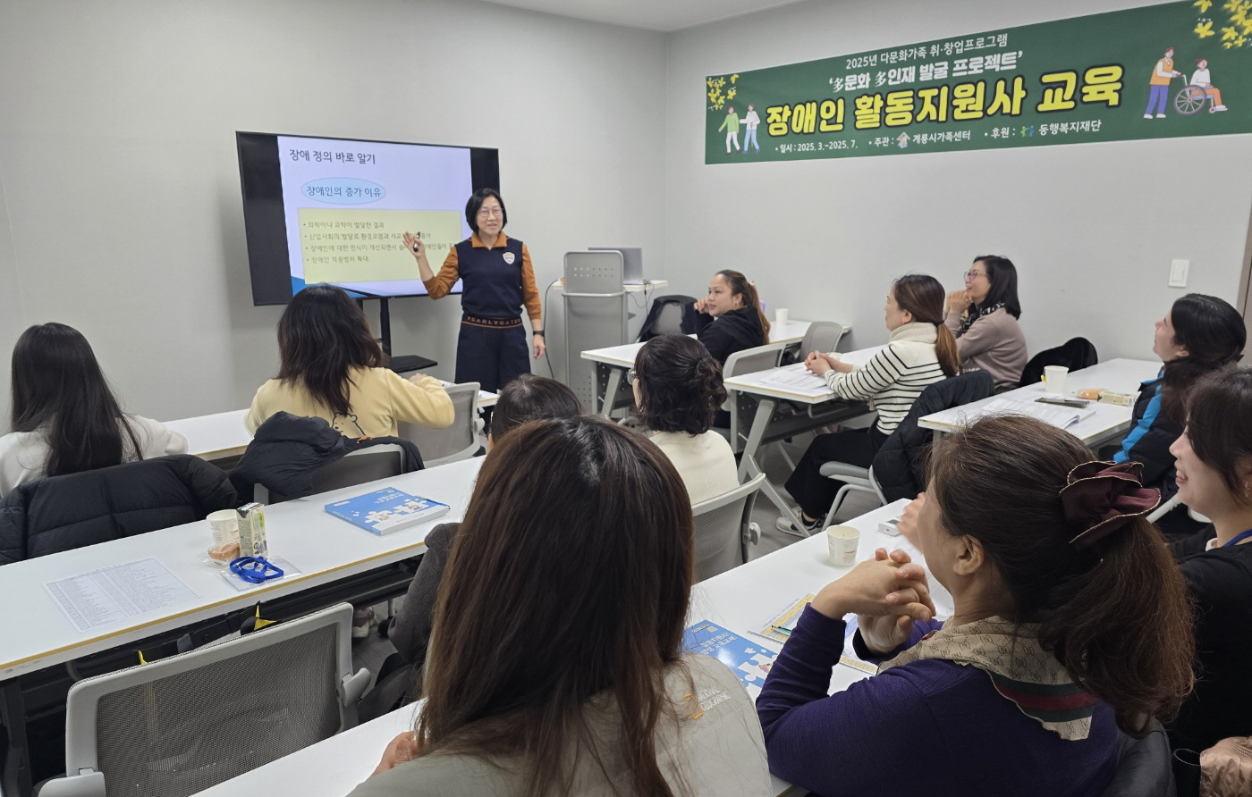 계룡시가족센터, 다문화 취·창업 프로그램 진행