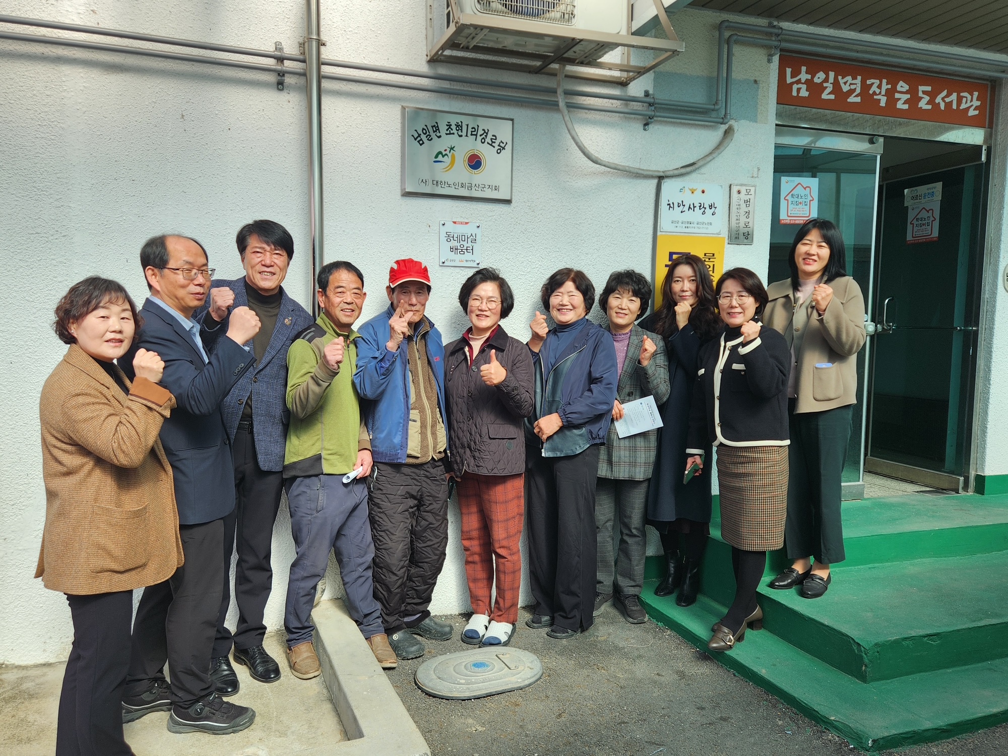 금산군, 근거리 평생학습 지원 남일면작은도서관 동네마실배움터 지정