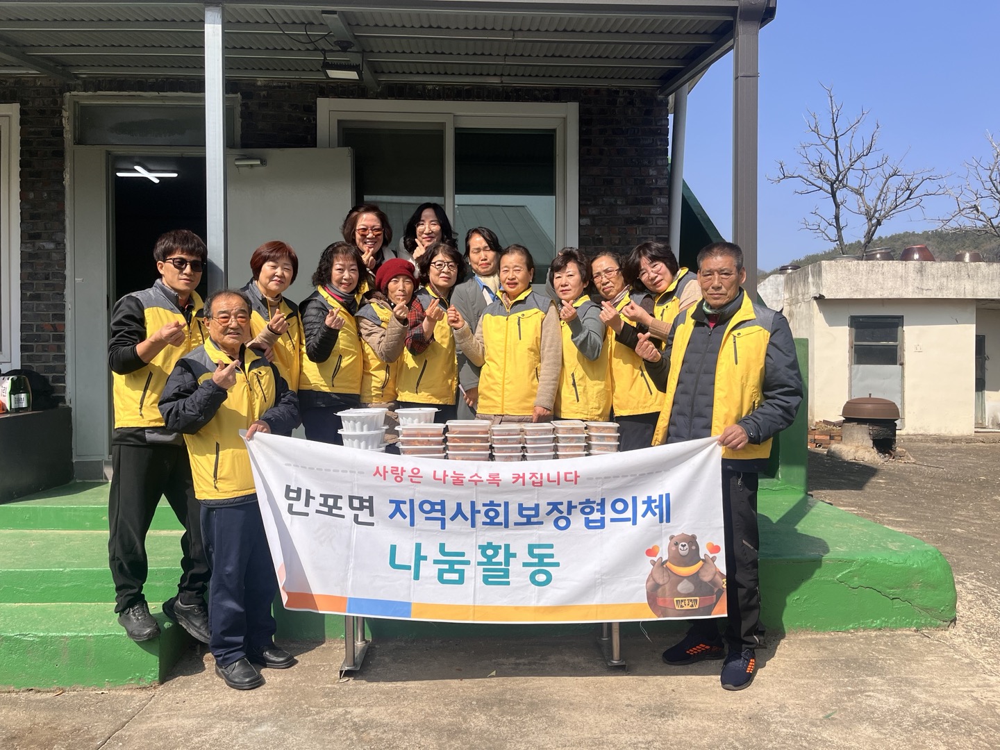 공주시 반포면 지역사회보장협의체, ‘사랑의 냉장고’ 사업 실시