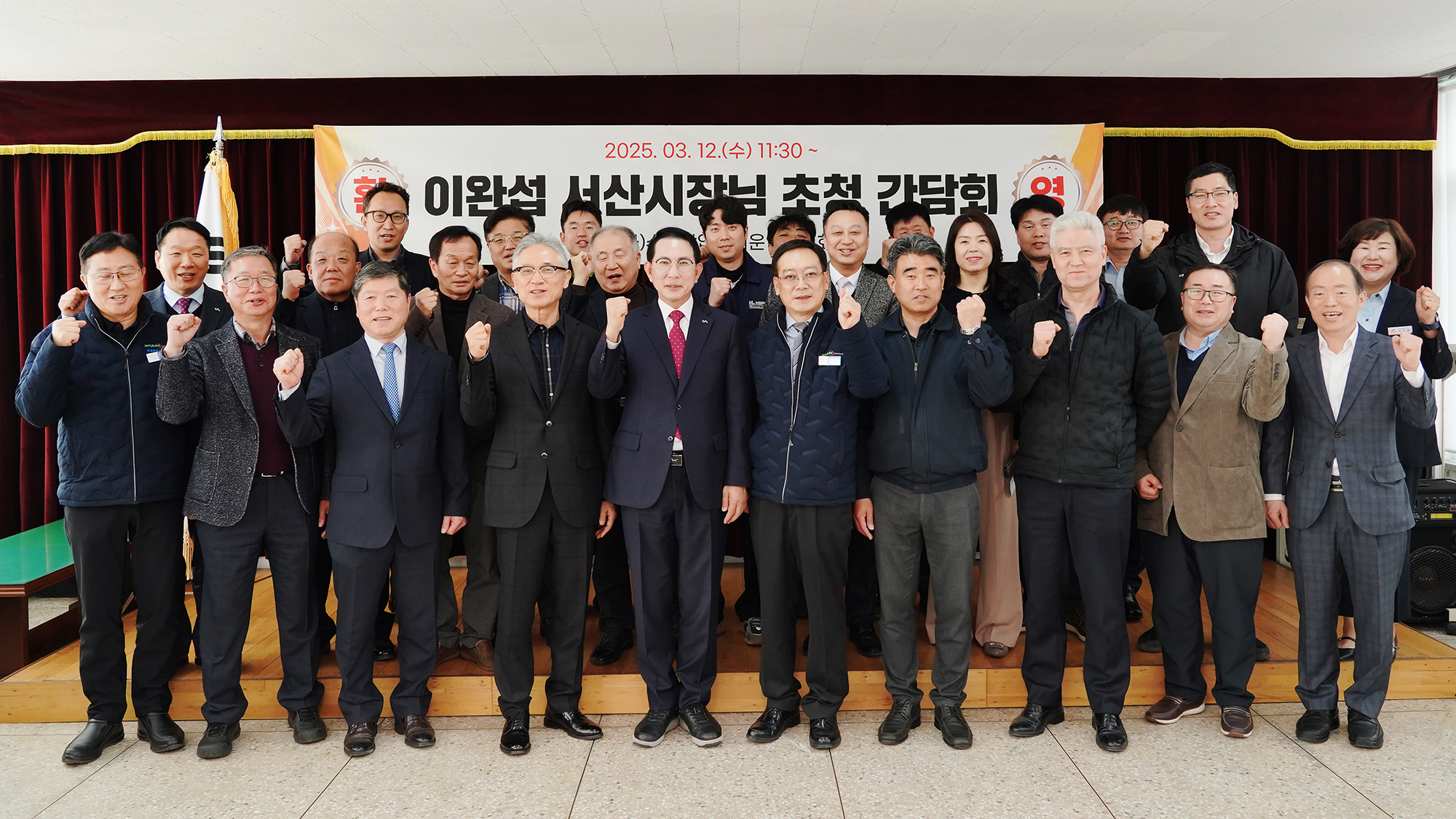 서산시, 수석농공단지 입주기업협의체 간담회 개최