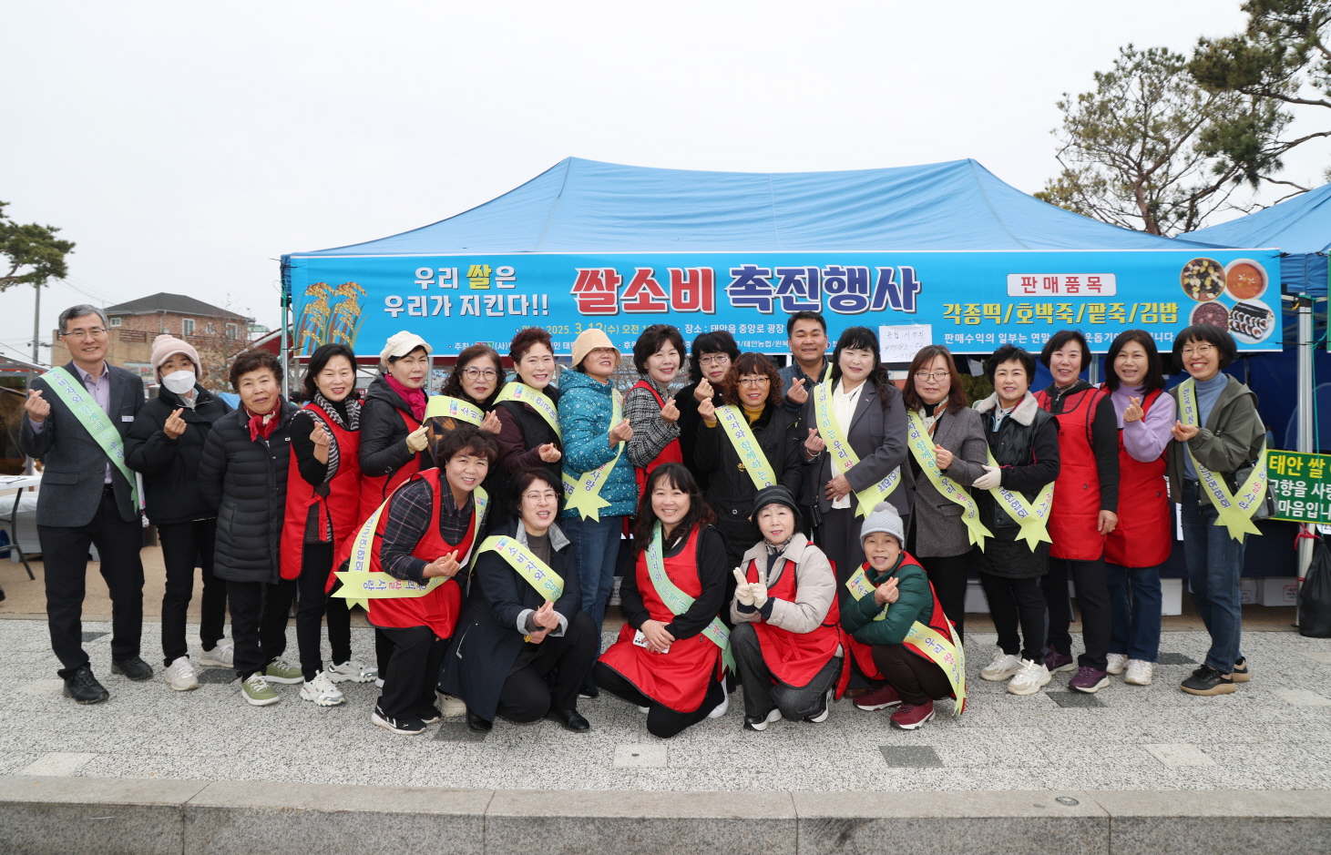 (사)한국여성농업인 태안군연합회, ‘쌀 소비 촉진행사’ 개최