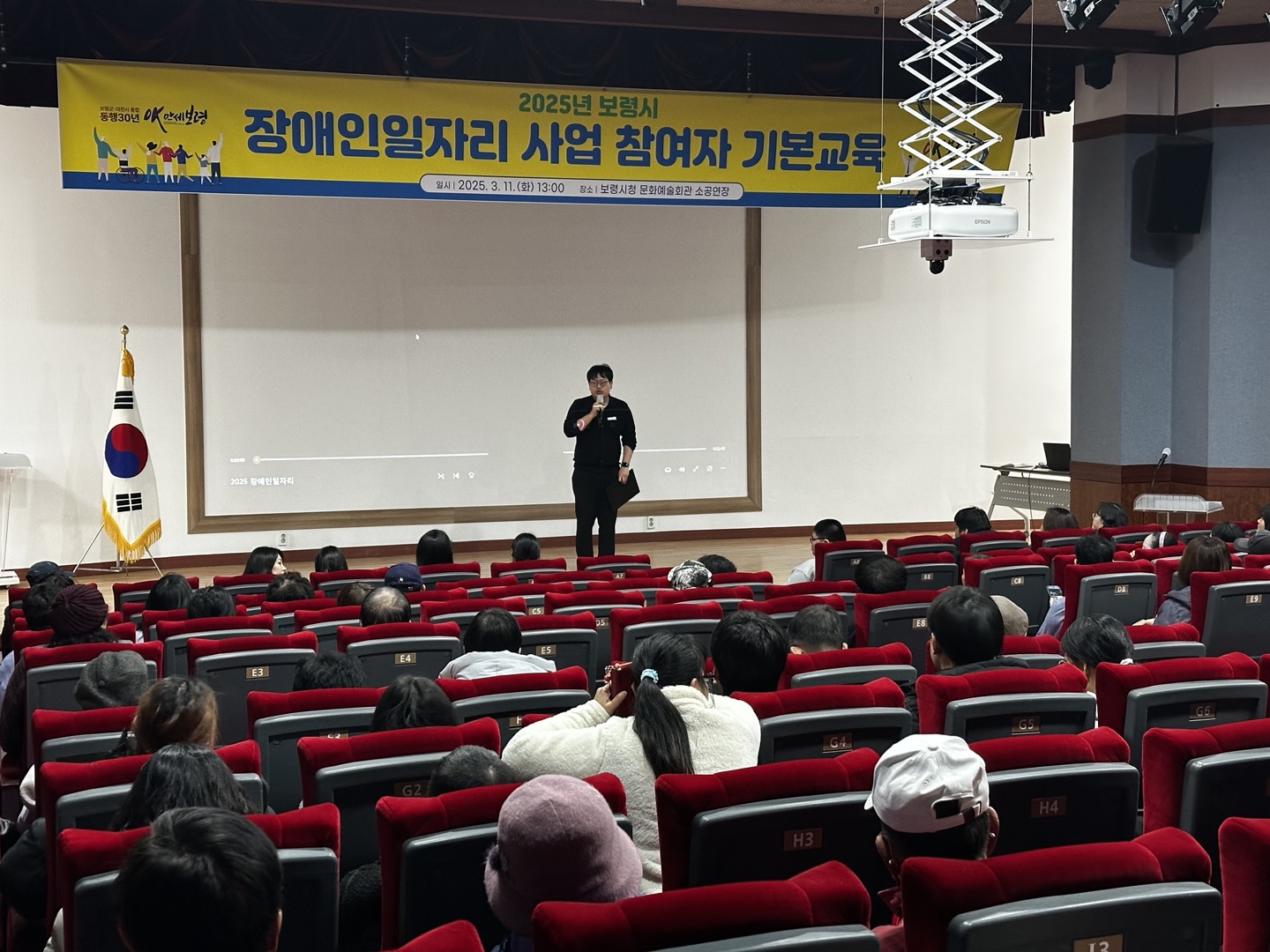 보령시, 장애인일자리사업 기본 교육 시행
