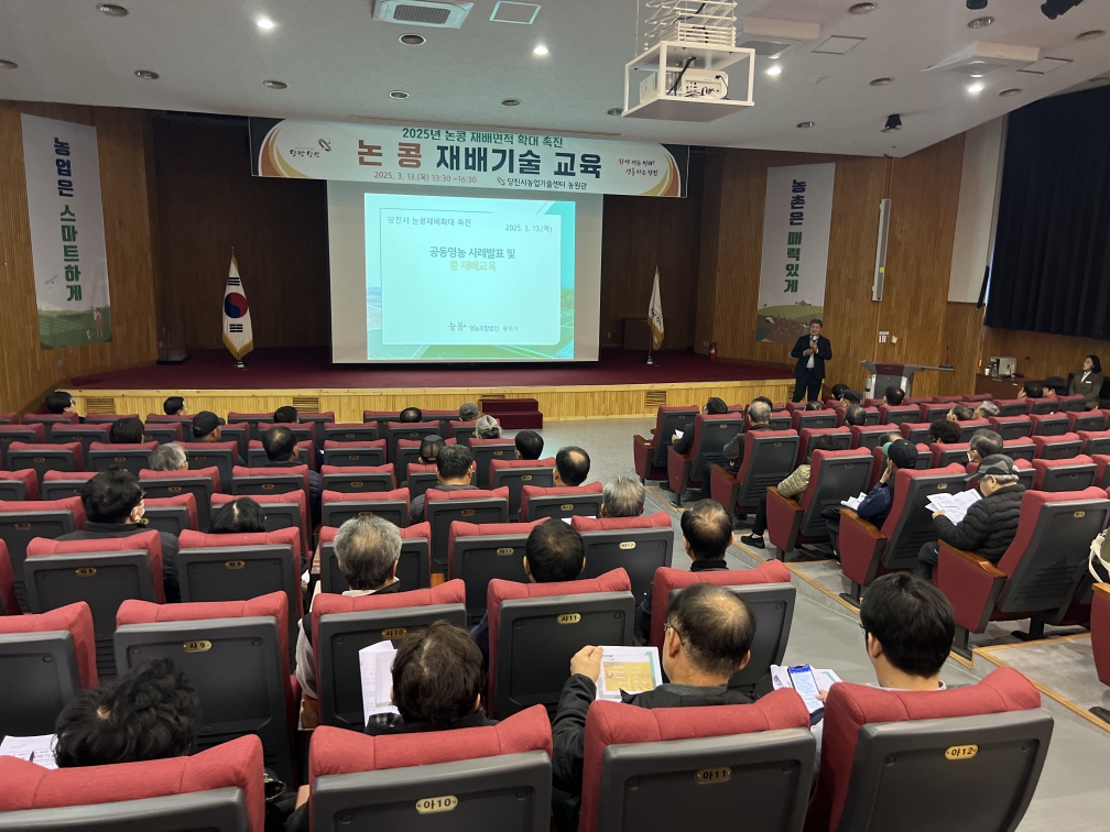 당진시농업기술센터, 논 콩 재배 확대 위한 지원 총력