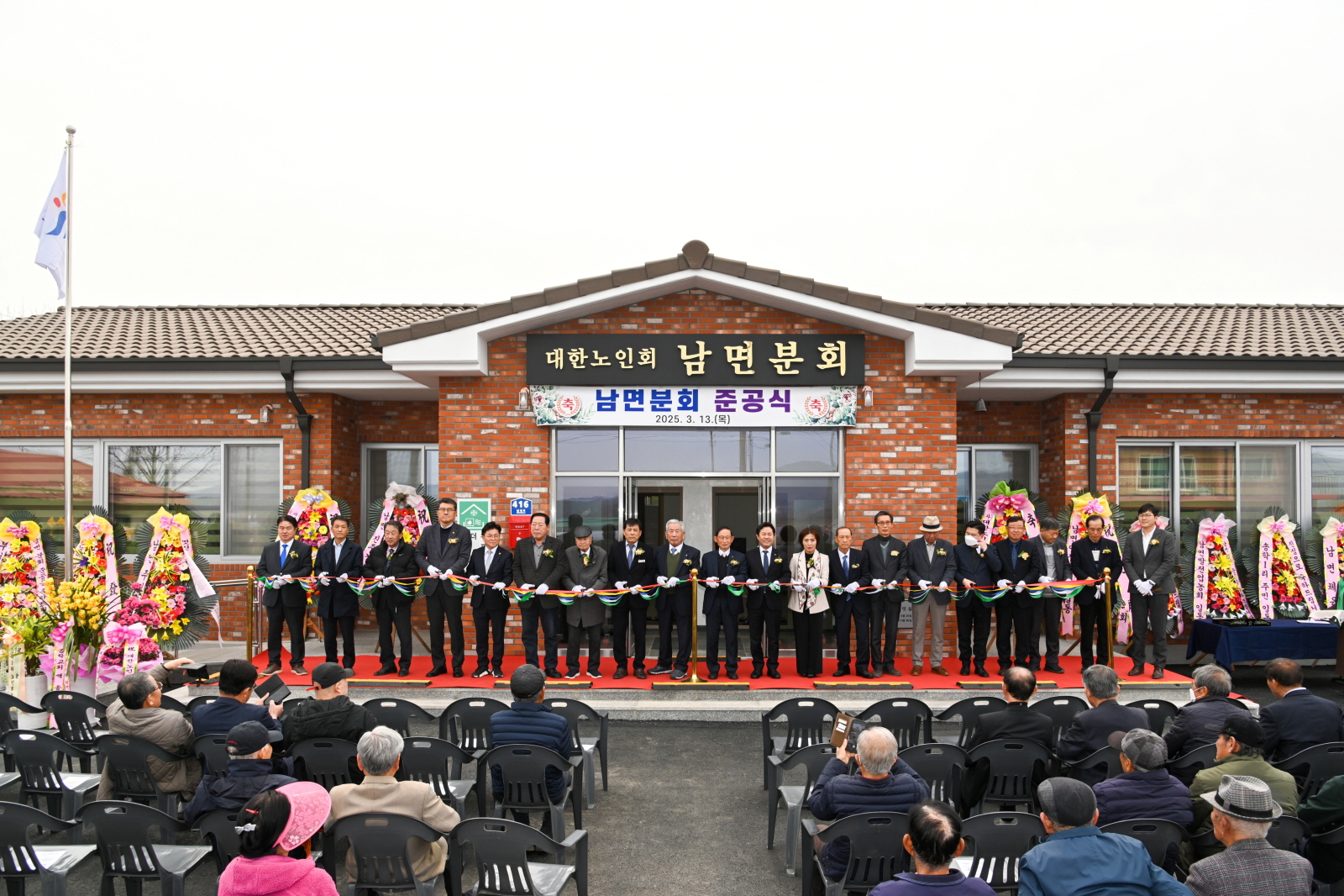 부여군, 대한노인회 남면분회 경로당 준공