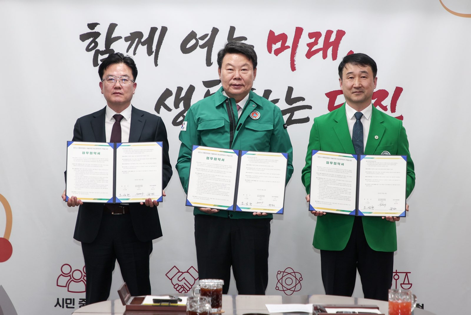 당진시-이통장-자율방재단 재난협력체계 구축 업무협약 체결