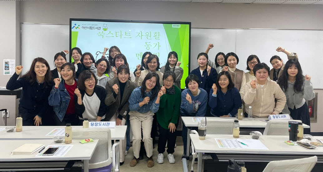 아산시립도서관, 북스타트 자원활동가 양성교육 성료
오는 3월 20일부터 북스타트 책꾸러미 선착순 배부