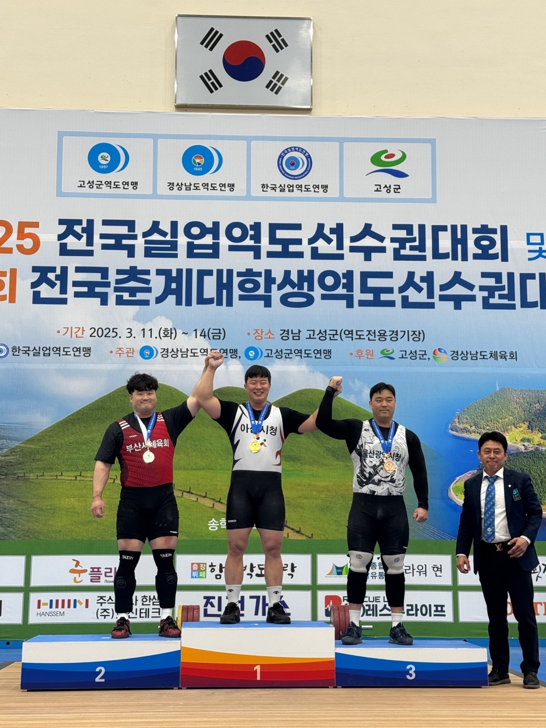 아산시청 역도팀, ‘2025 전국실업역도선수권대회’ 3관왕 달성 쾌거