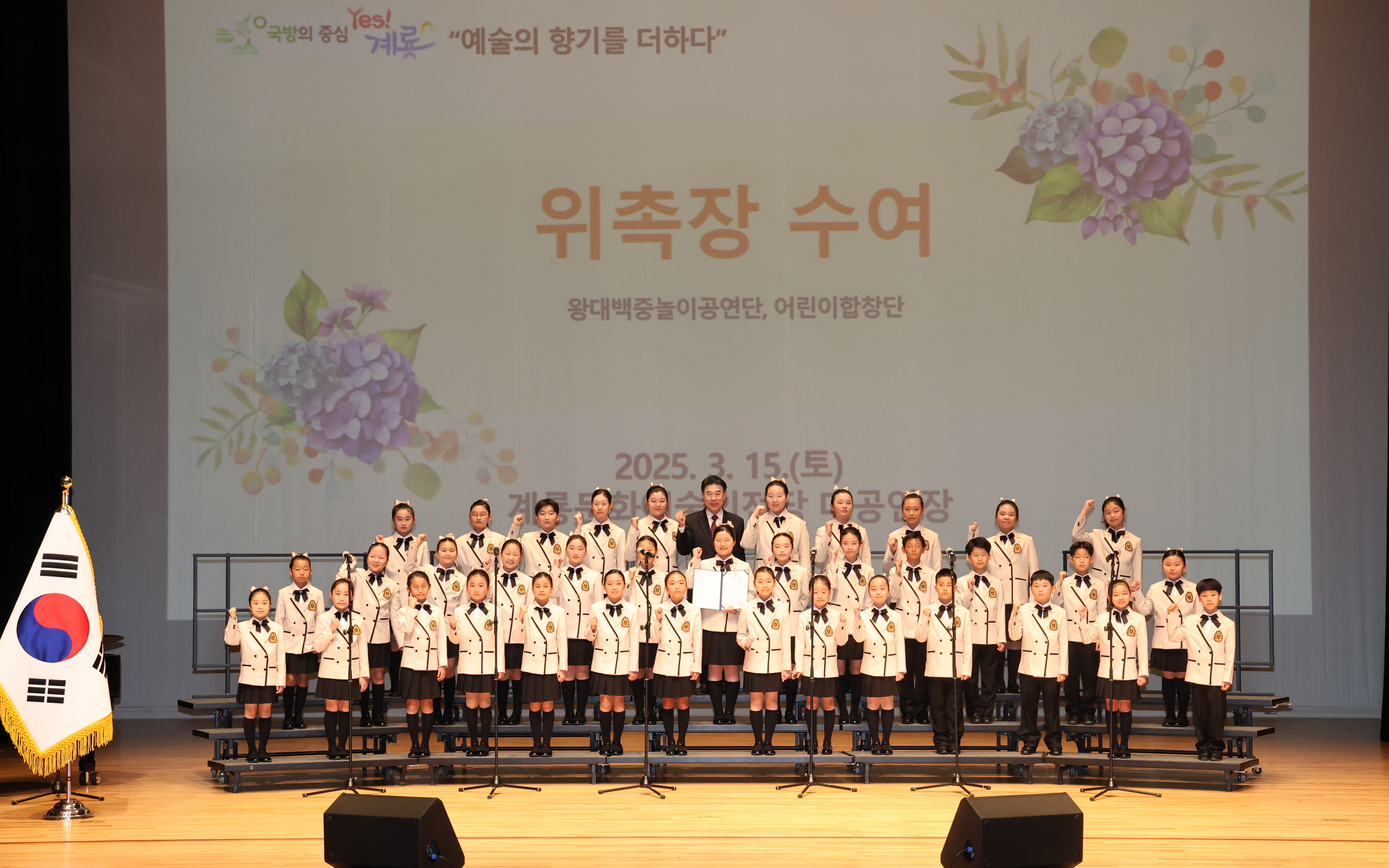 계룡시, 문화와 예술이 살아 숨쉬는 도시 조성 나서
