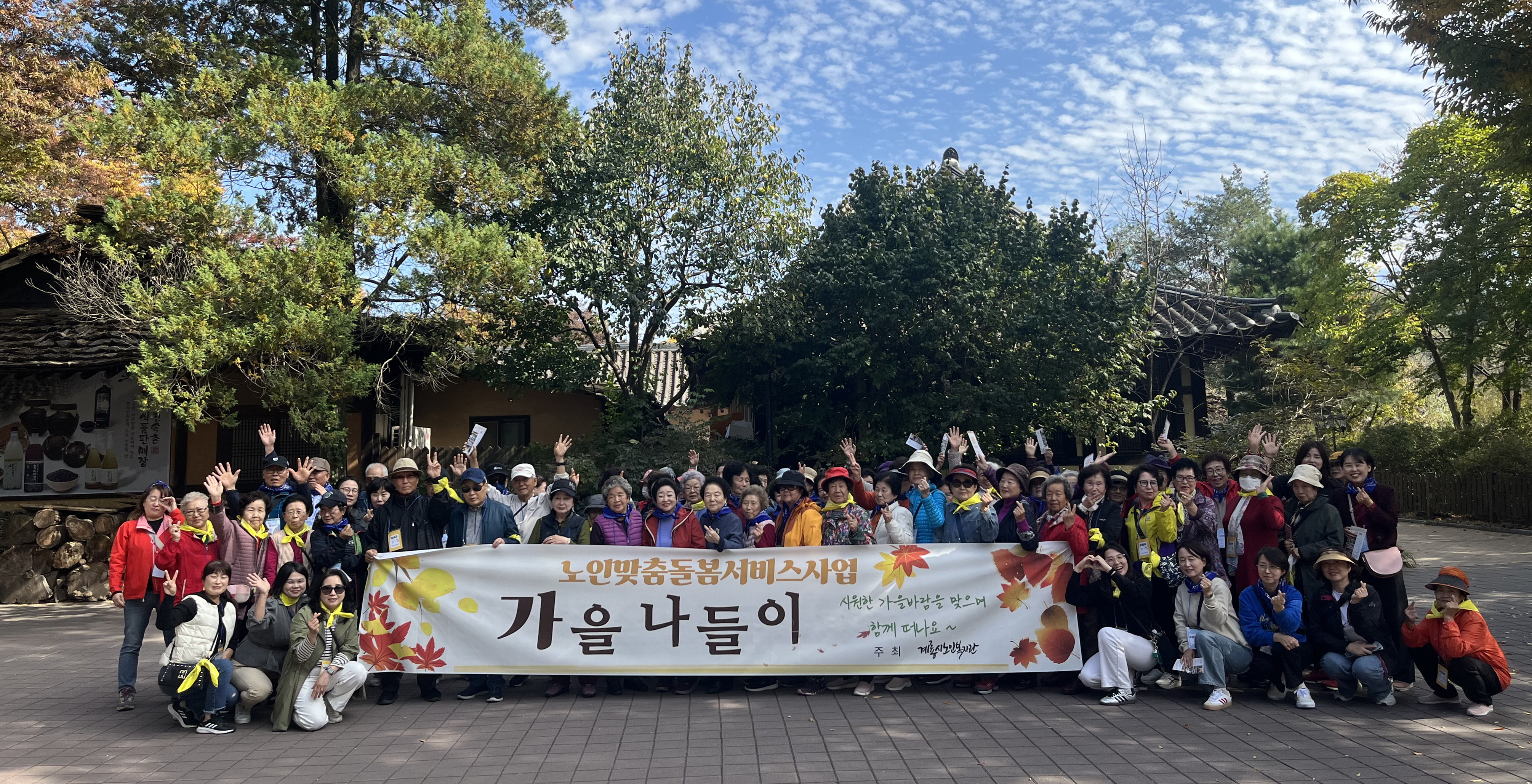 계룡시 노인복지관, 2024년 사회복지시설평가 최우수등급 선정